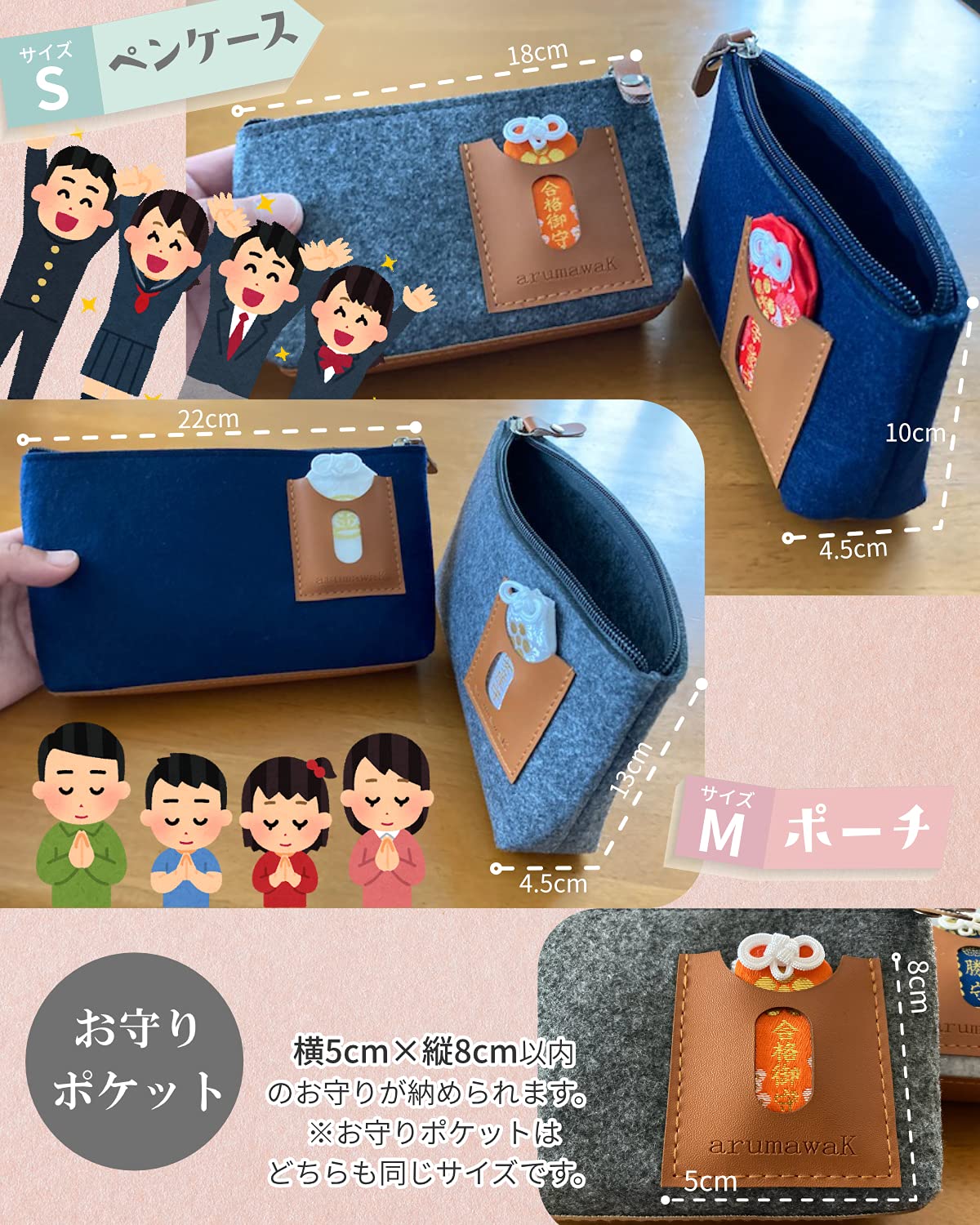 Amazon.co.jp: arumawaK 筆箱 ペンケース 筆入れ 合格祈願 グッズ 