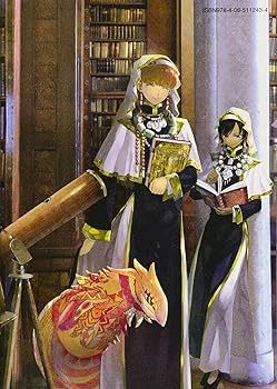 図書館の大魔術師 1〜6巻　全て初版　シュリンク未開封　新品 図書館の大魔術師 1〜6巻 全て初版 シュリンク未開封 新品