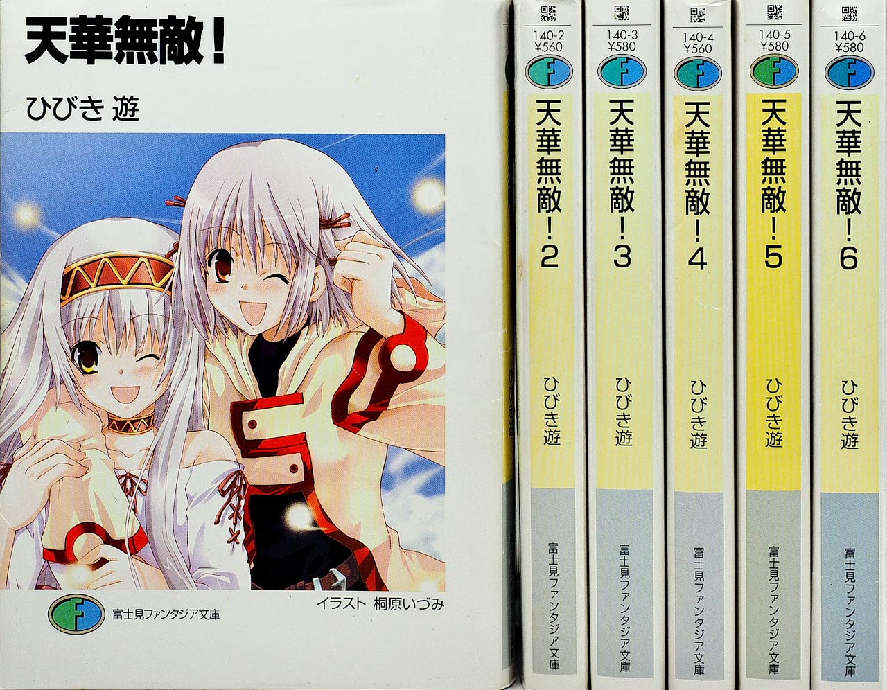 ファンタジア文庫 BOX 初版 81GftnyhUiL.jpg
