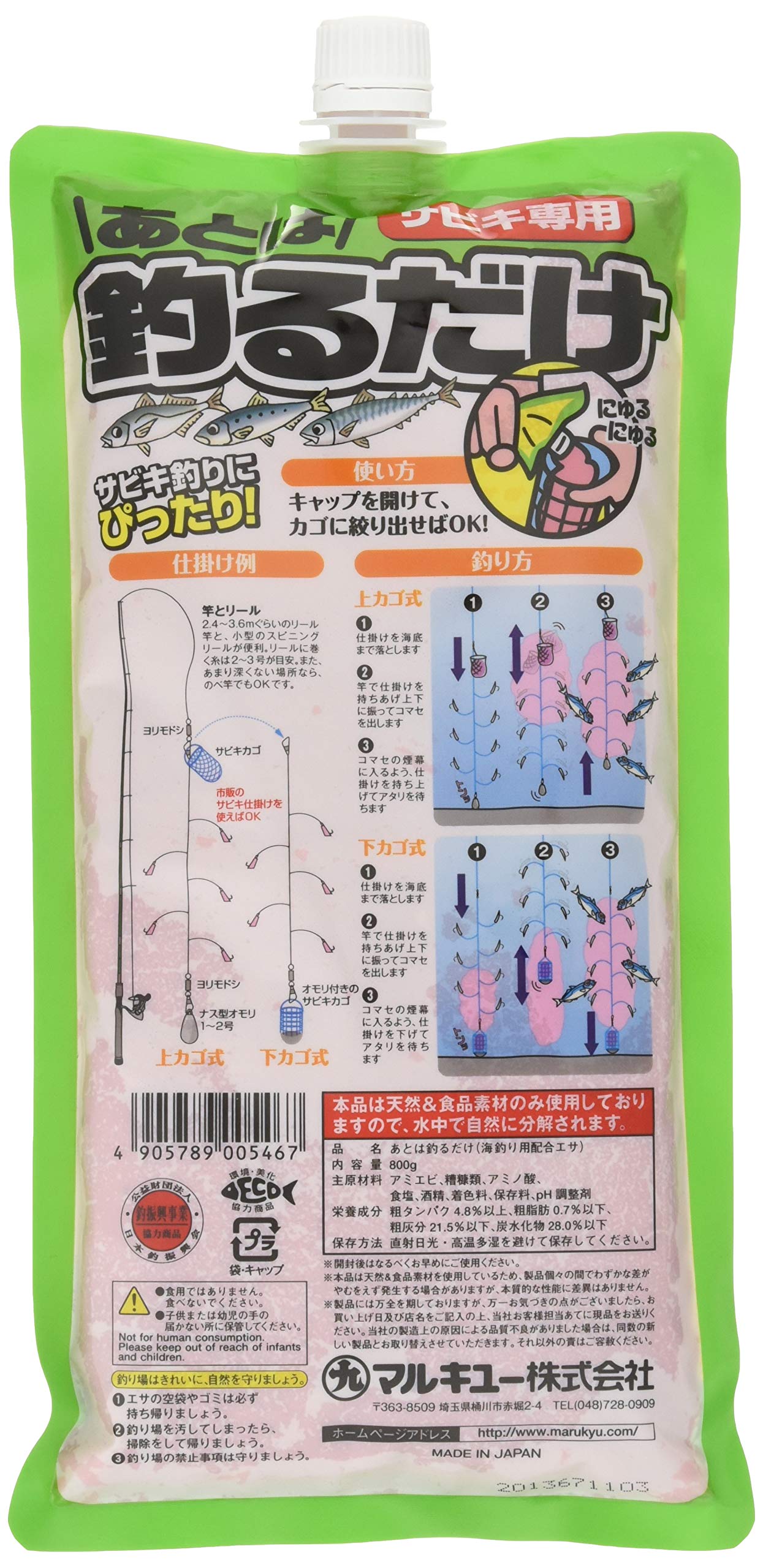 Amazon | マルキュー あとは釣るだけ 800g | マルキュー(MARUKYU) | 磯