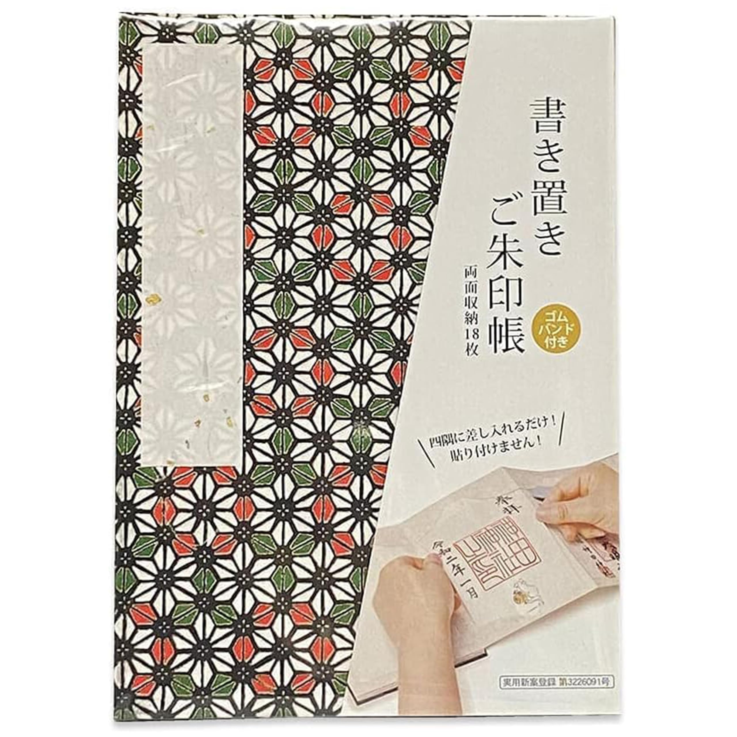 (Bridgehappy) 御朱印帳 御城印 書き置き 集印帳 御朱印 蛇腹 173×123mm (麻の葉_黒)