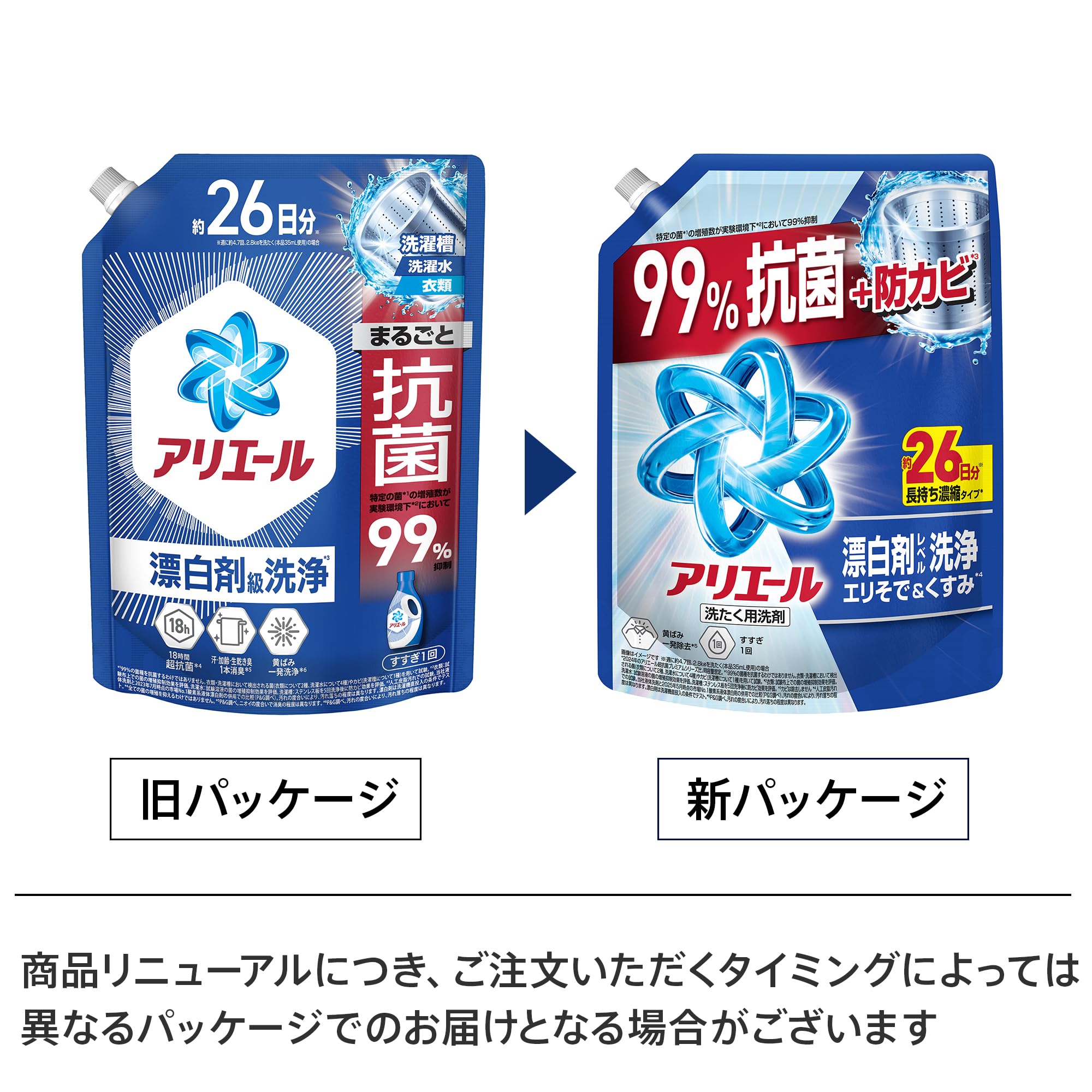アリエール超抗菌プレミアム洗剤625g、清潔でさわやかな香り