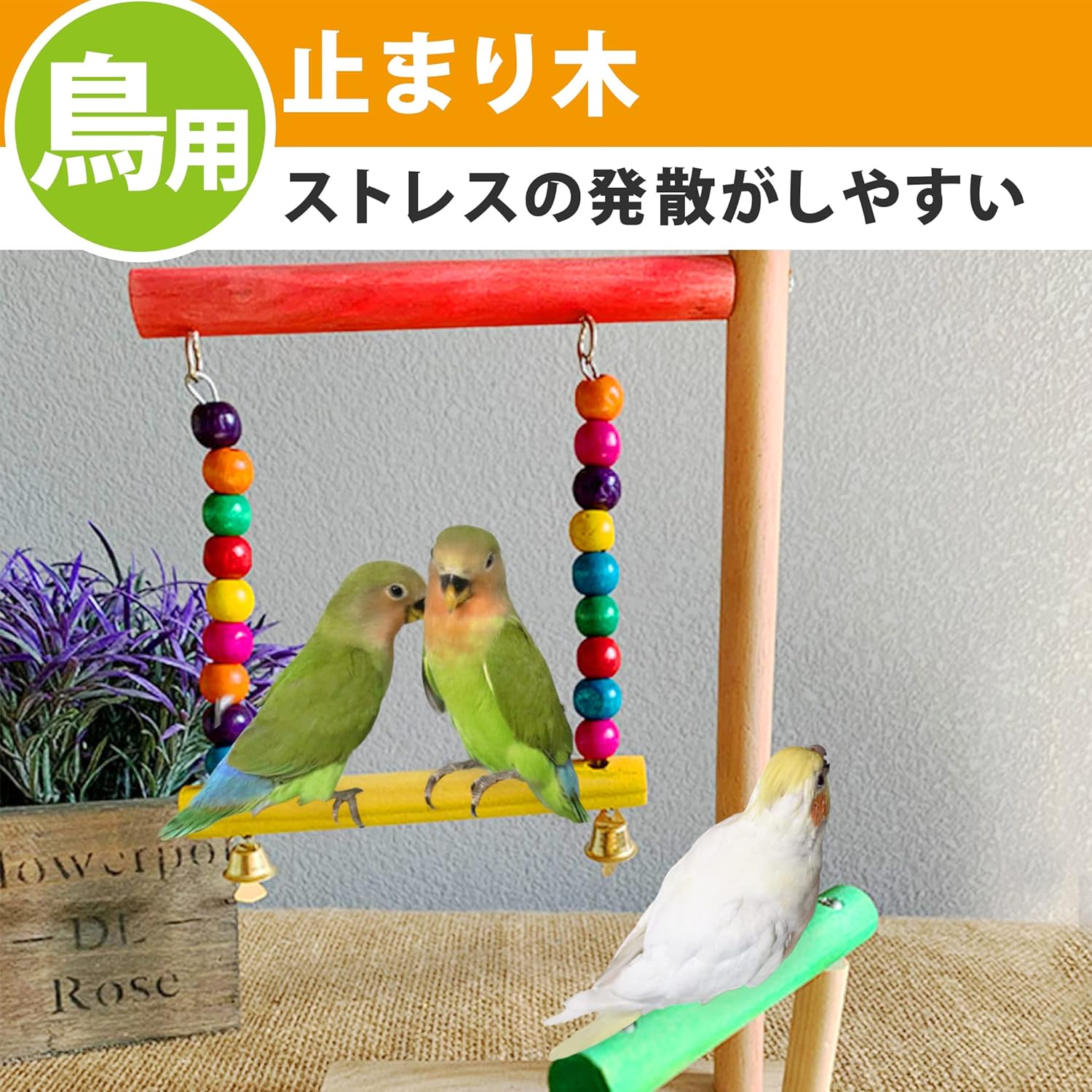 Amazon Hamilo 止まり木 ケージ内 鳥用 遊び場 木製 おもちゃ 約15 15 27cm hamilo 止まり木 通販 Amazon Hamilo 止まり木 ケージ内 鳥用 遊び場 木製 おもちゃ 約15 15 27cm hamilo 止まり木 通販