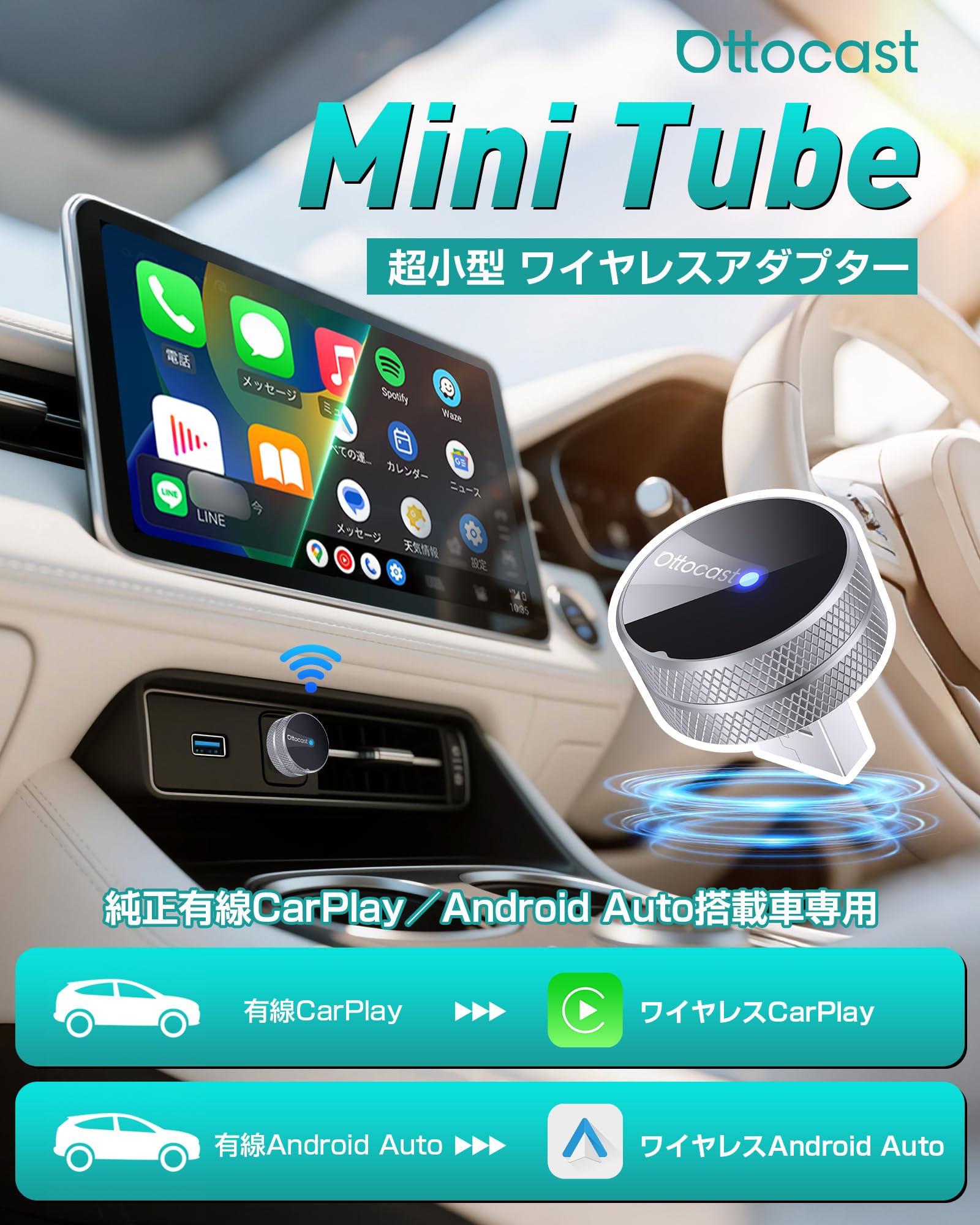 Amazon.co.jp: 【公式】オットキャストミニ Ottocast Mini Tube