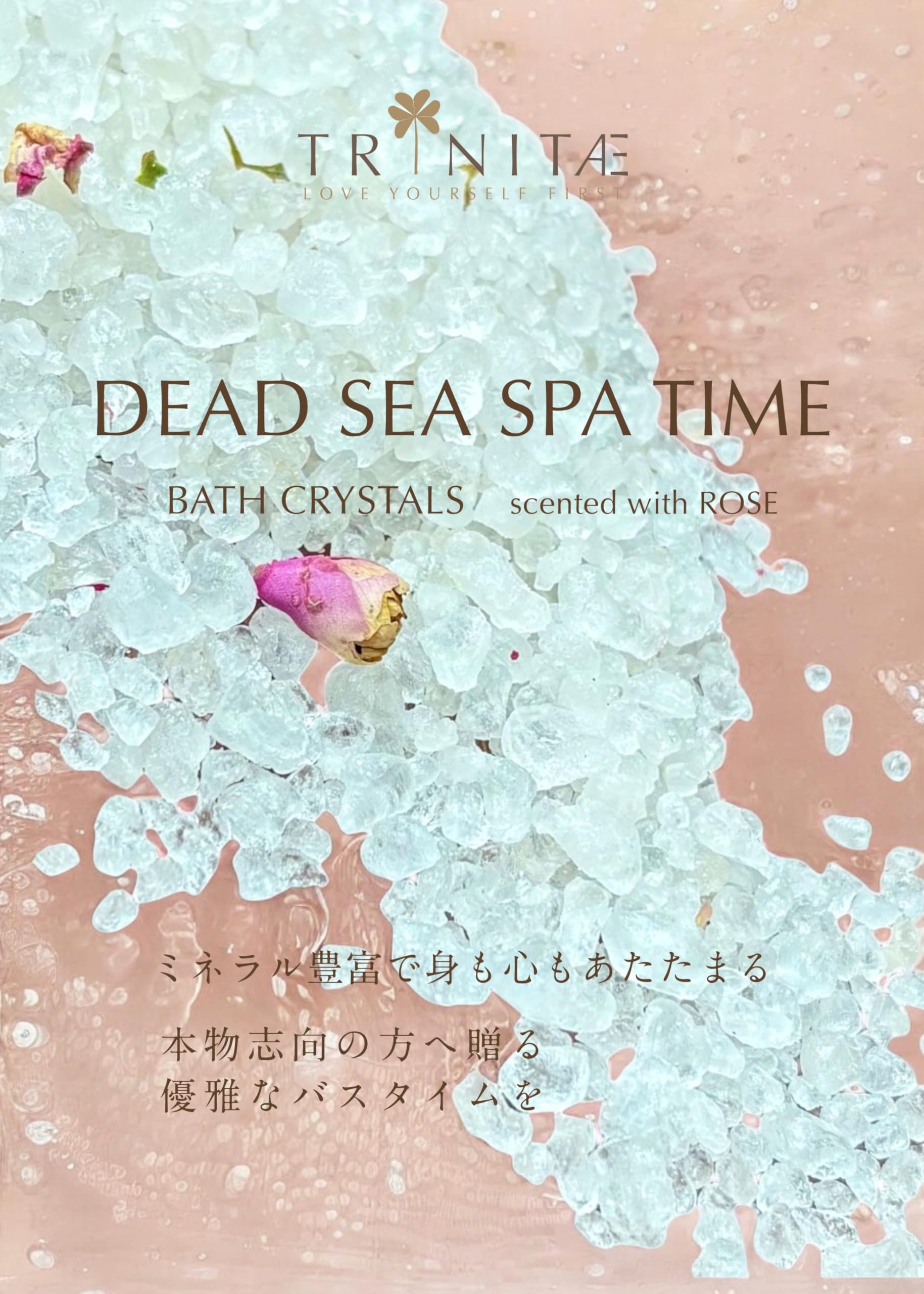 Amazon | 【トリネティ】死海クリスタルバスソルト／ヨルダン,大阪