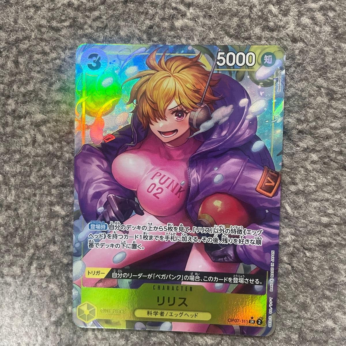 Amazon.co.jp: ワンピ ースカードゲーム SR リリス パラレル