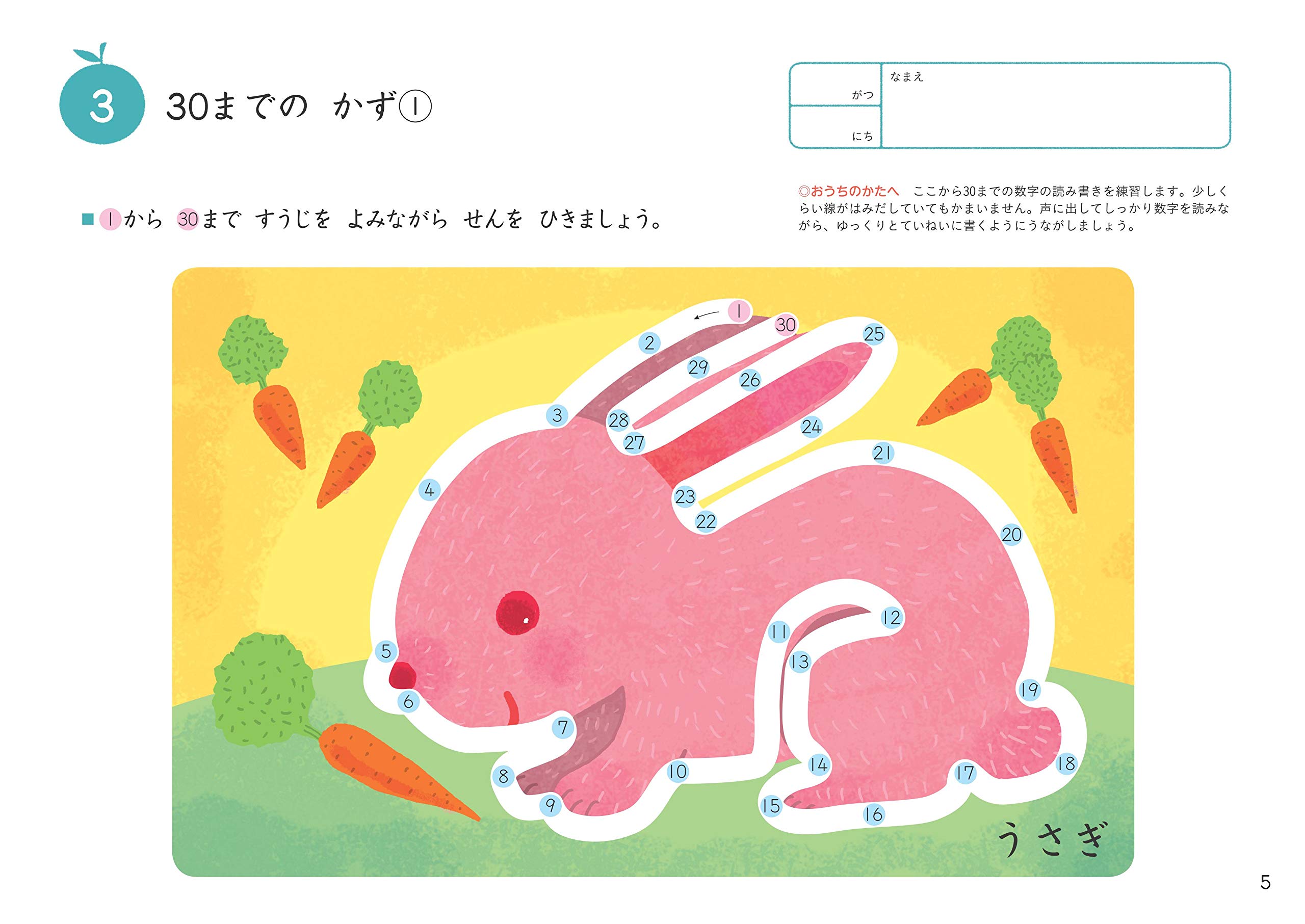 かずページ Amazon.co.jp: くもん NEWすくすくノート はじめるかず 2~4歳向