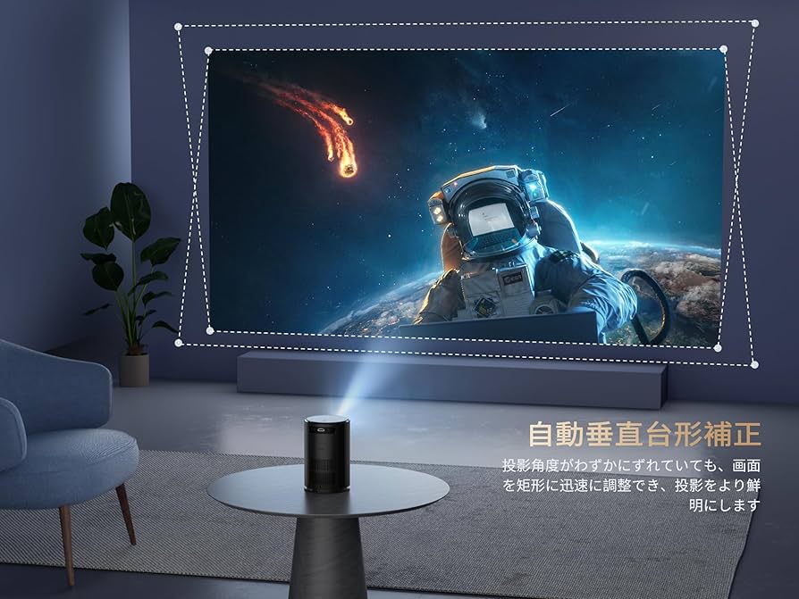 Amazon.co.jp: 【2025最新静音】プロジェクター 家庭用 小型 自動台形