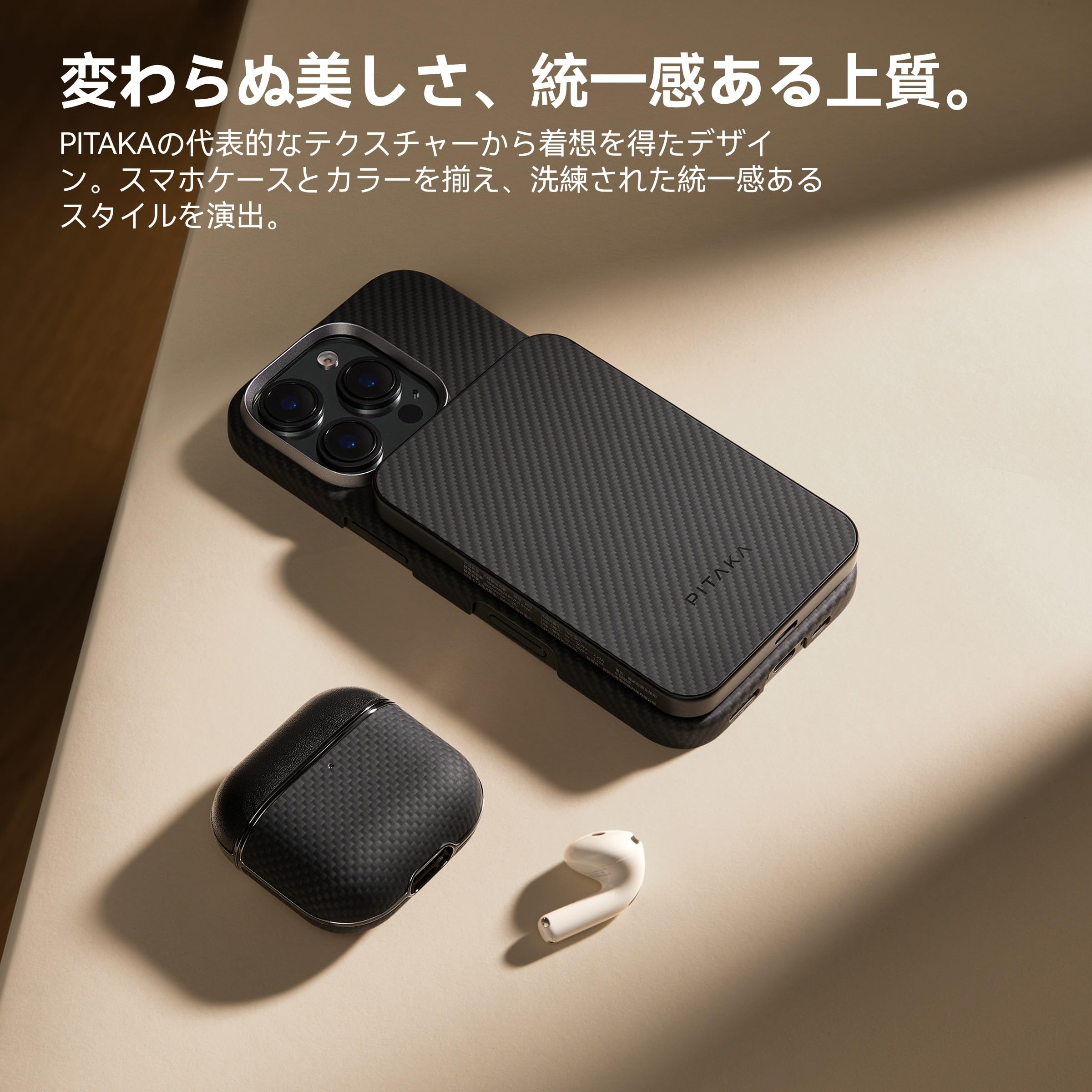 Amazon | 「PITAKA」AirPods 4対応ケース MagSafe対応 MagEZ Case