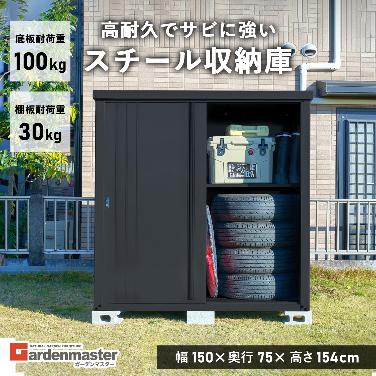 Amazon | ガーデンマスター(Gardenmaster) 物置 鍵付き サビに強い 幅
