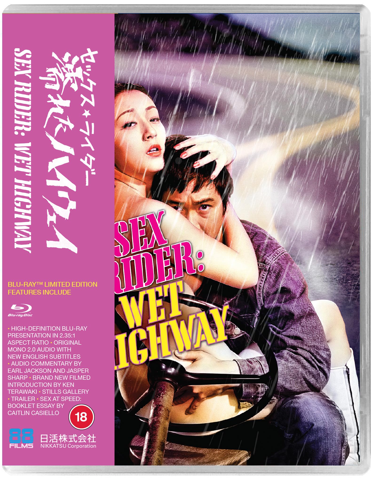 Sex Rider Wet Highway (STD Blu-ray)