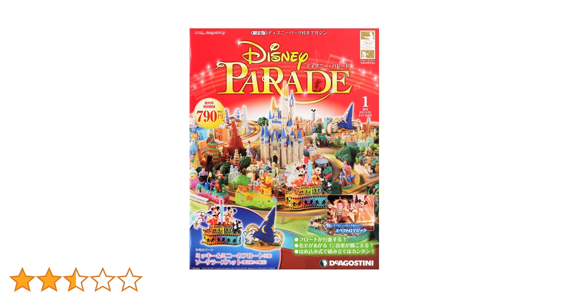 東京ディズニーランド季刊誌　創刊号　お宝 ディズニーランド月刊誌 - メルカリ
