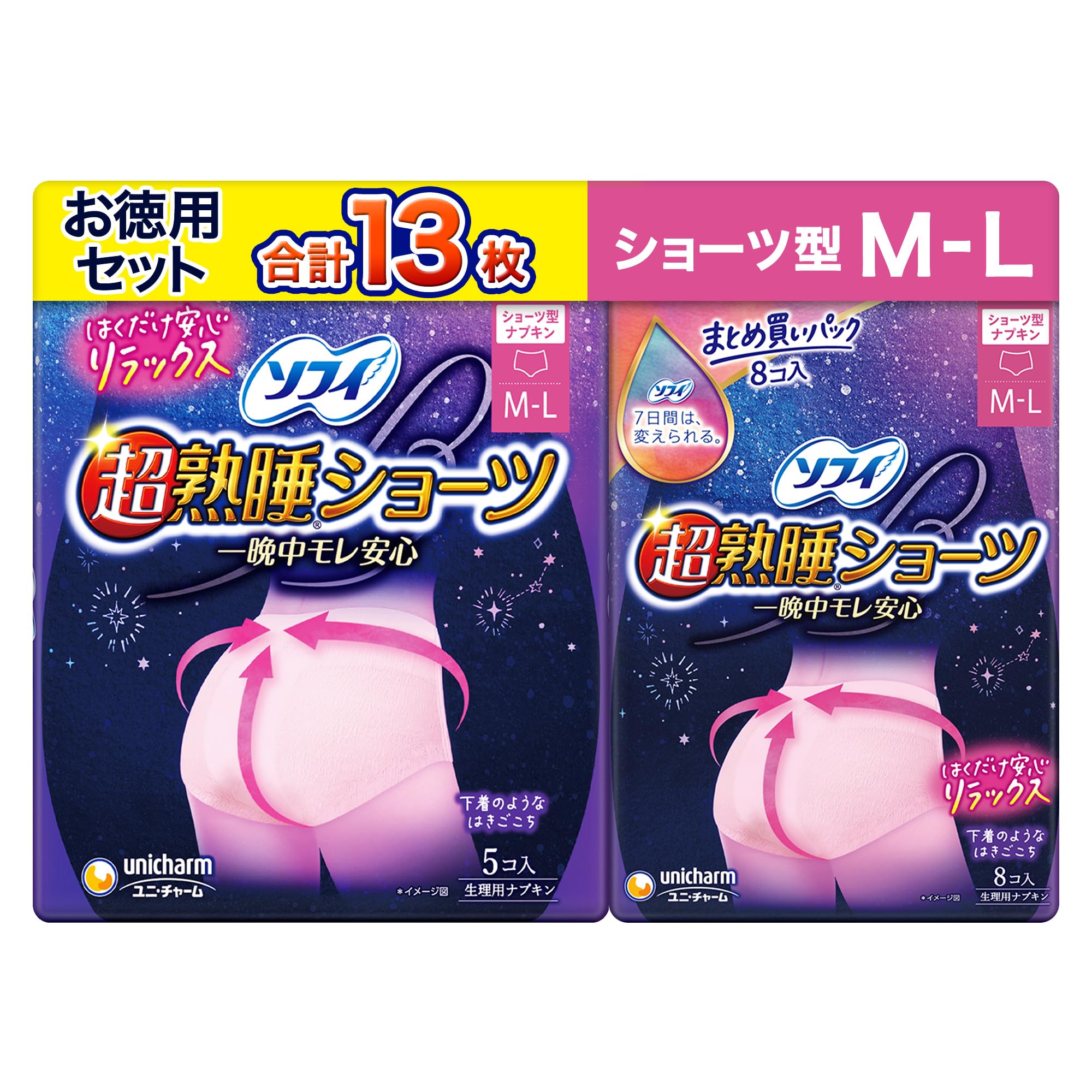 【お徳用13枚】ソフィ 超熟睡ショーツ M-Lサイズ ショーツ型ナプキン まとめ…