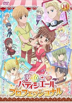 Amazon.co.jp: 夢色パティシエール 14 SP(スペシャル