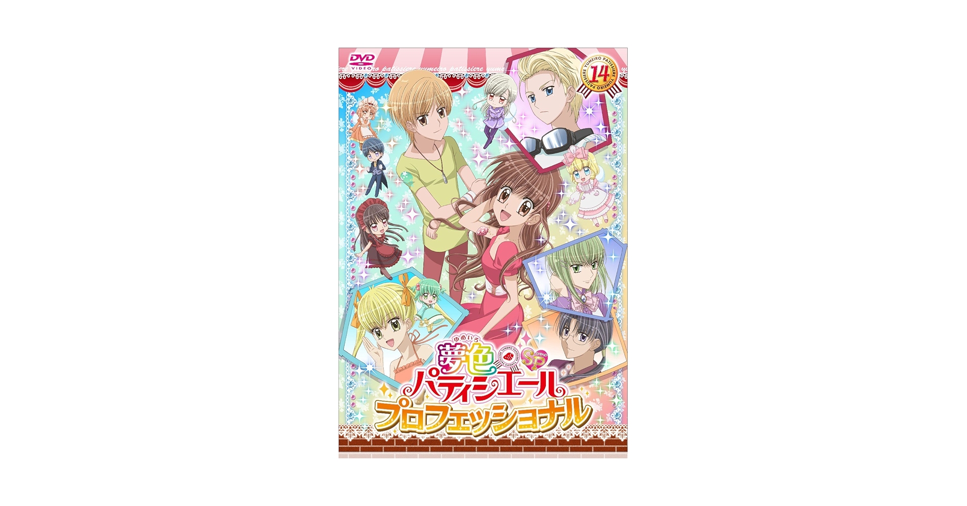 日淘市集専用　夢色パティシエール DVD 14、16、17巻 日淘市集専用 夢色パティシエール DVD 14、16、17巻 日淘市