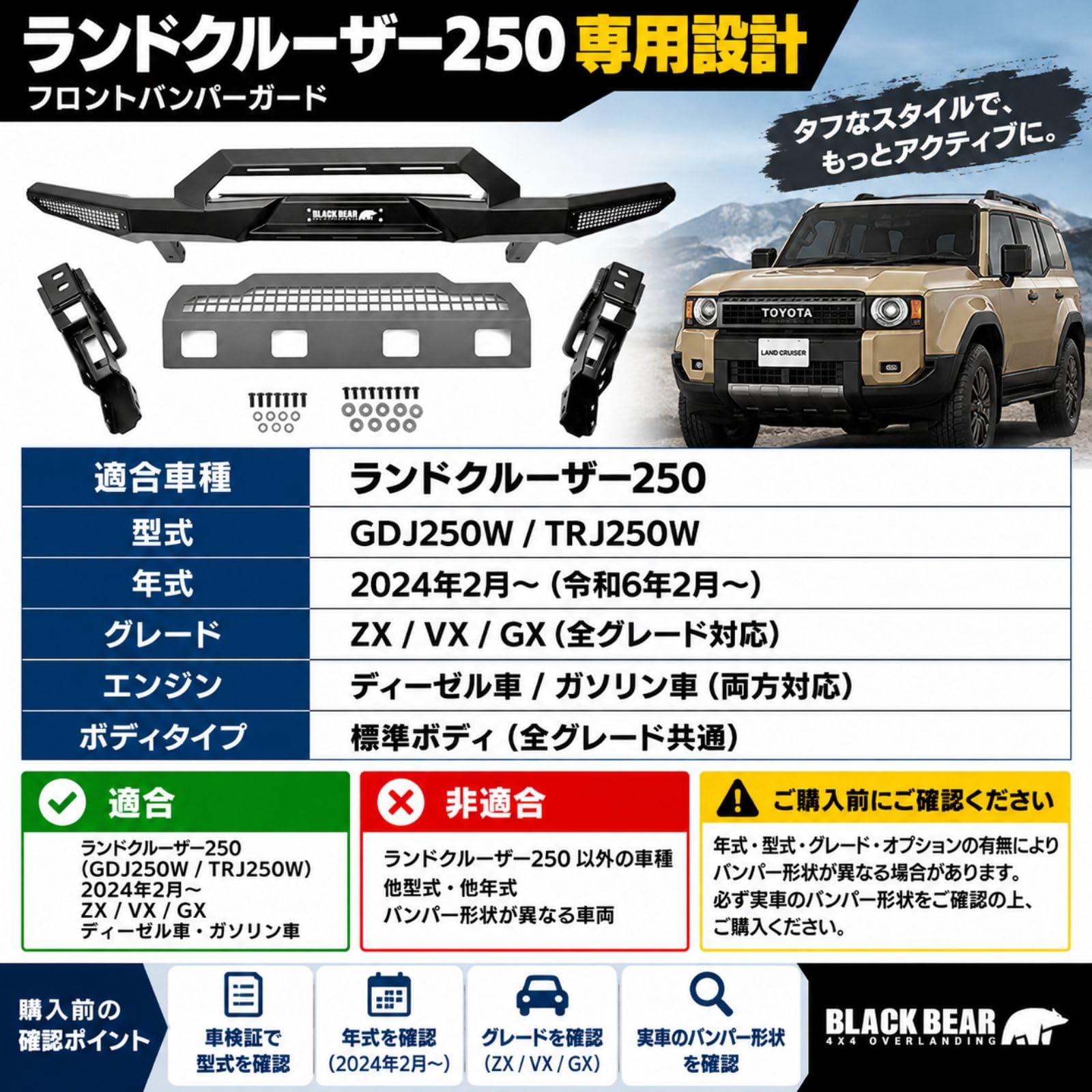 Amazon | BMJAPAN ランドクルーザー 250系 LC250 フロントバンパー