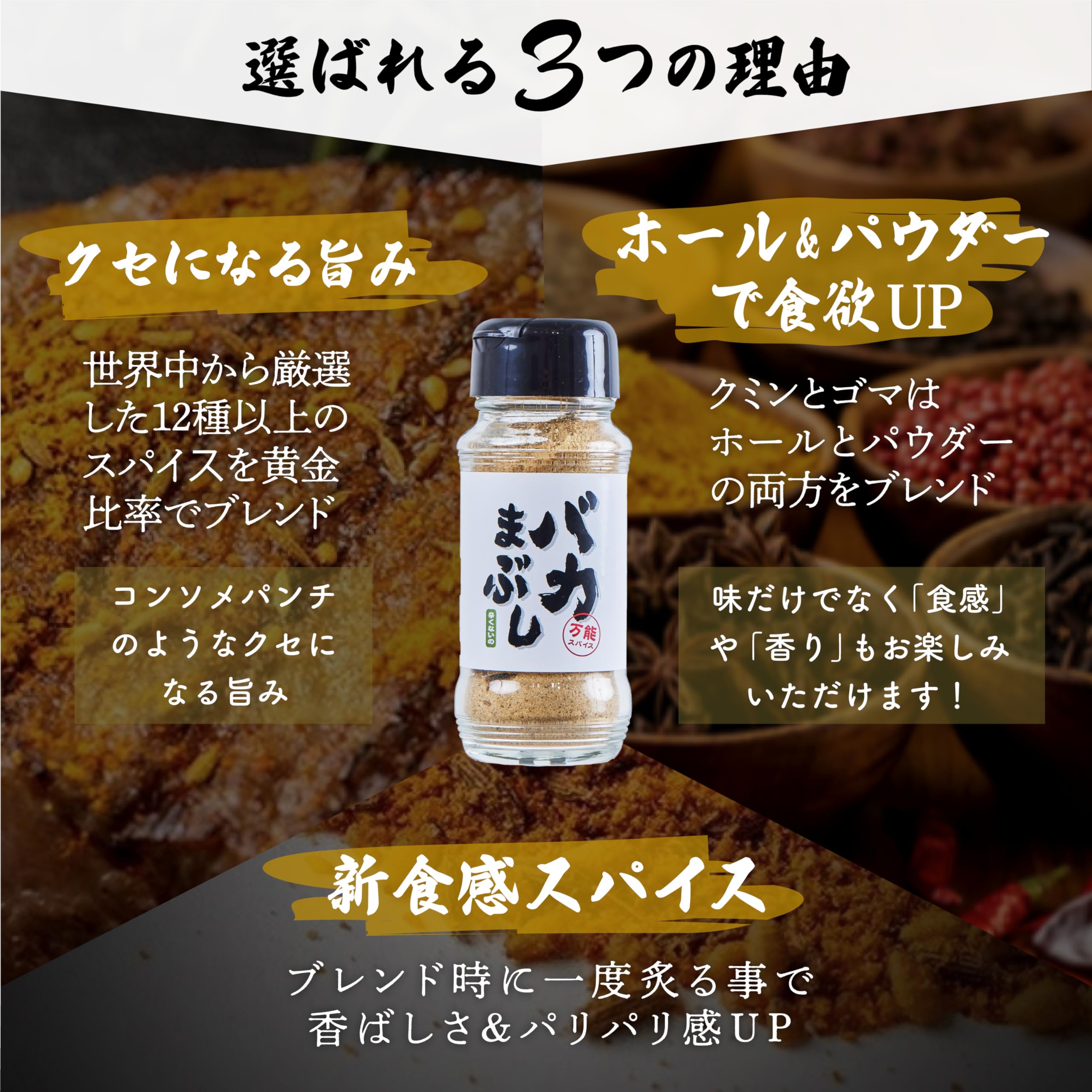 Amazon | 【バイきんぐ西村監修】バカまぶし（辛くないの） バカびたし 