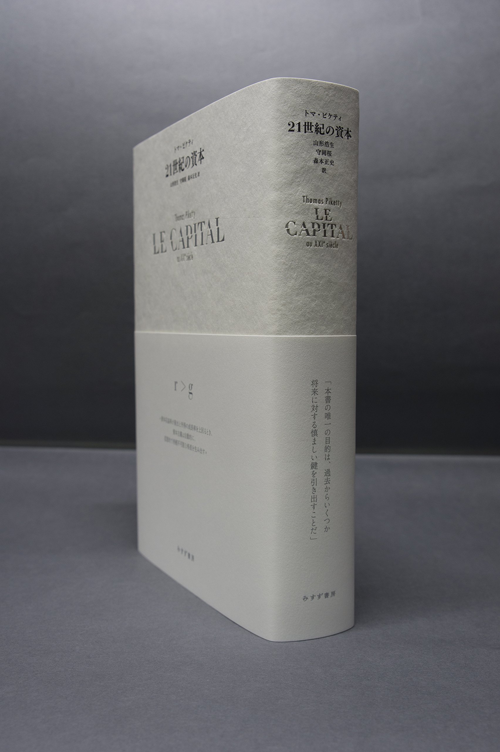 Amazon.co.jp: トマ・ピケティ: 本、バイオグラフィー、最新アップデート