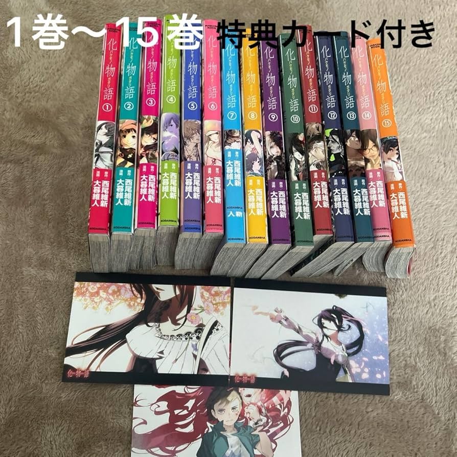 化物語1巻〜15巻 ⭐️全巻初版⭐️化物語 漫画版 特