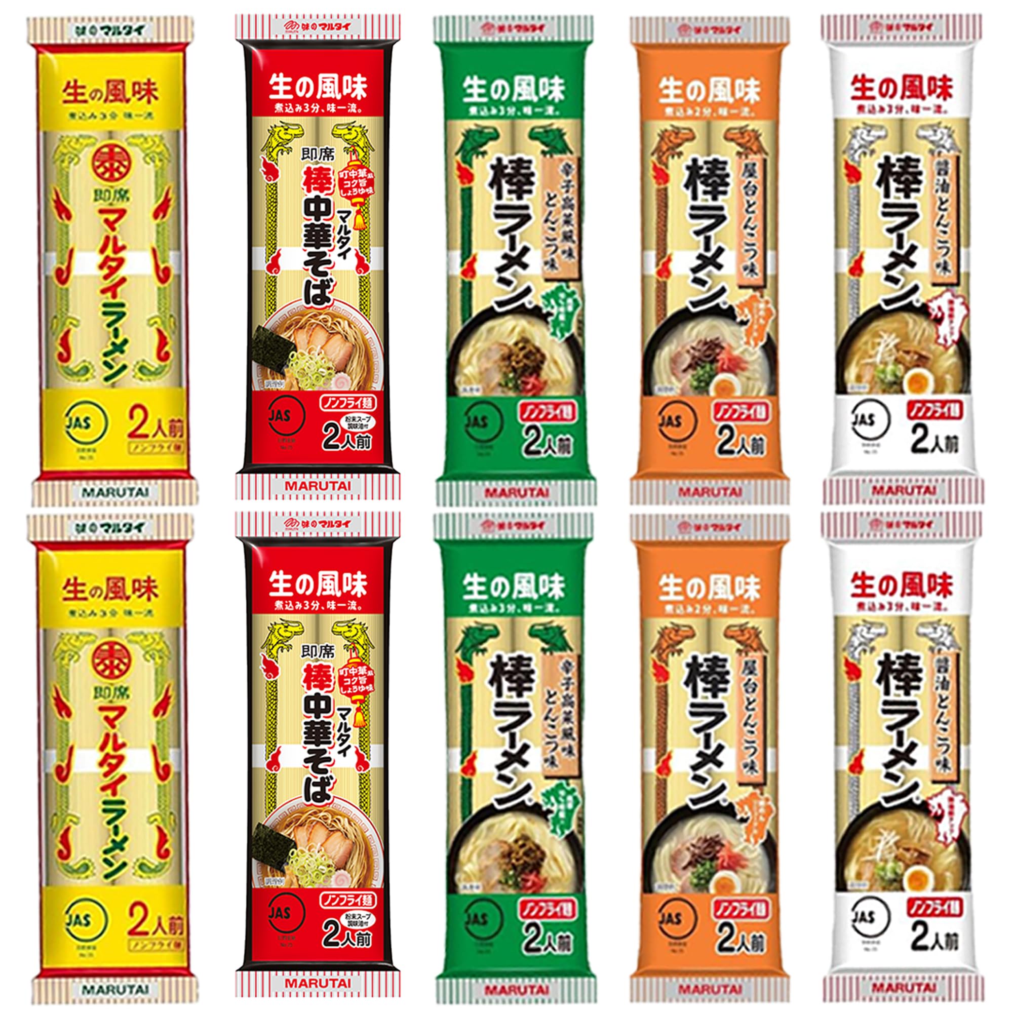 Amazon.co.jp: マルタイ 棒ラーメン 九州5種 食べ比べセット 10