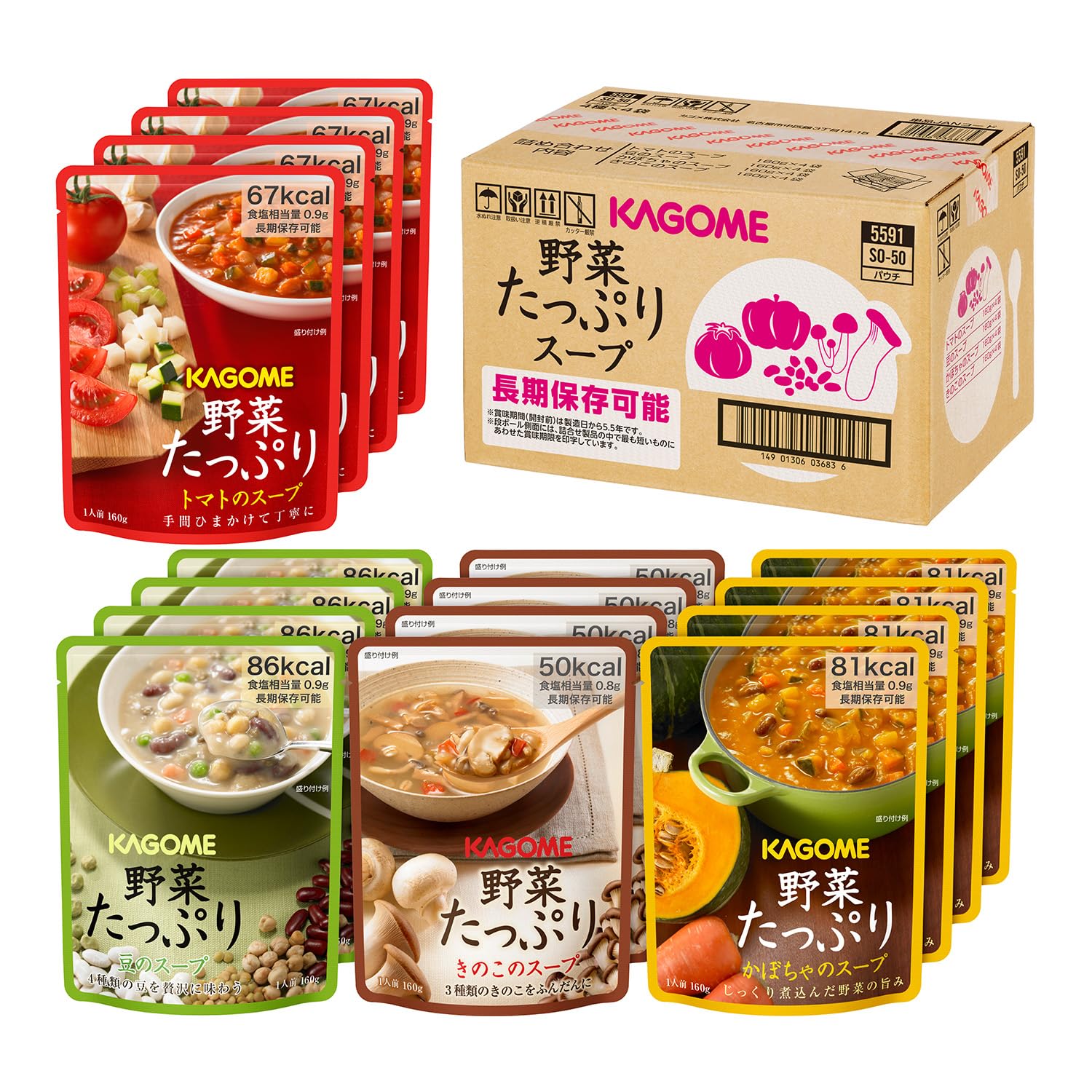 Amazon.co.jp: 【非常食 保存食 備蓄 防災】 カゴメ 野菜たっぷり
