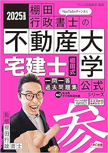 Amazon.co.jp: TAC出版編集部: 本、バイオグラフィー、最新