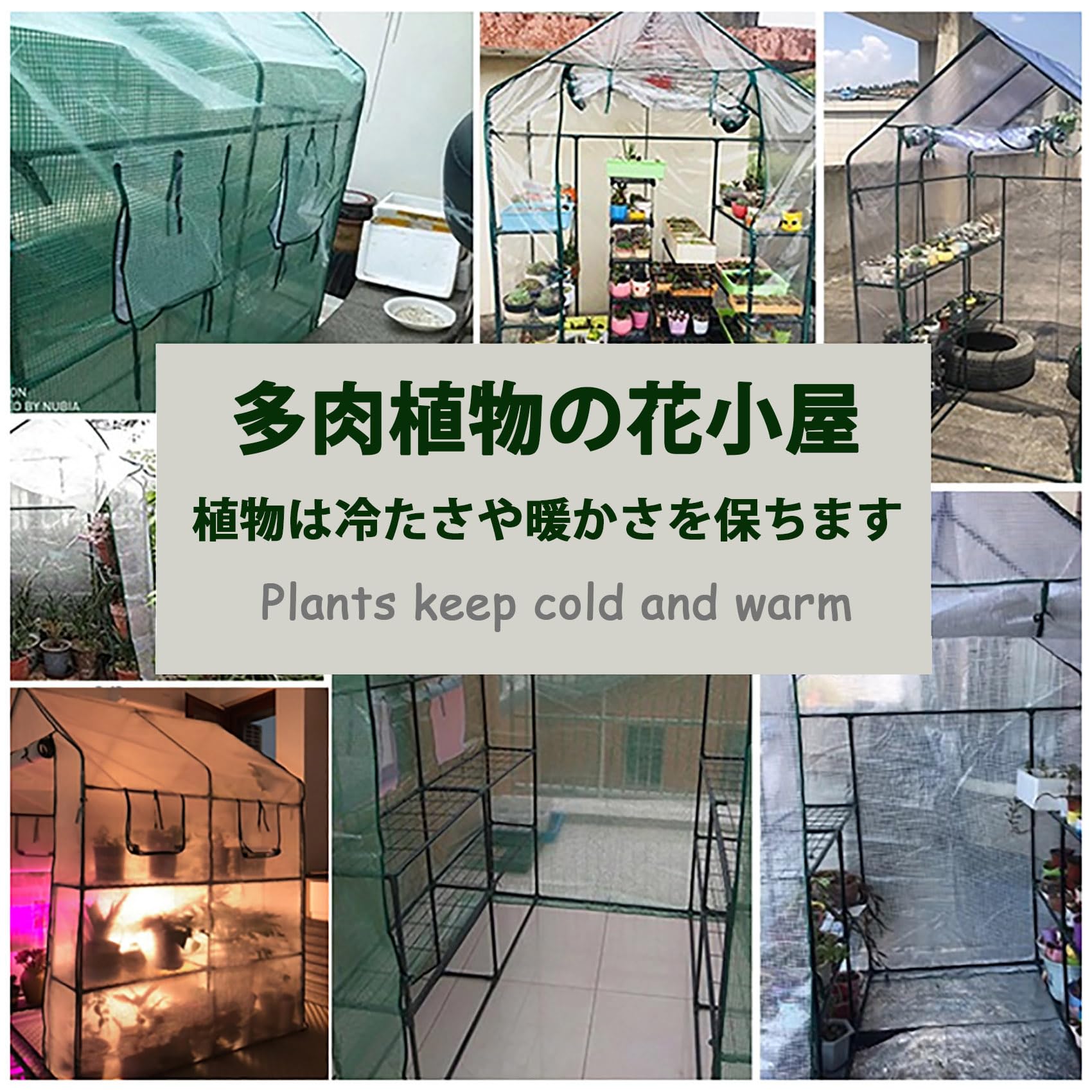 Amazon.co.jp: 屋外温室 温室 ビニールハウス ガーデニング温室 簡易