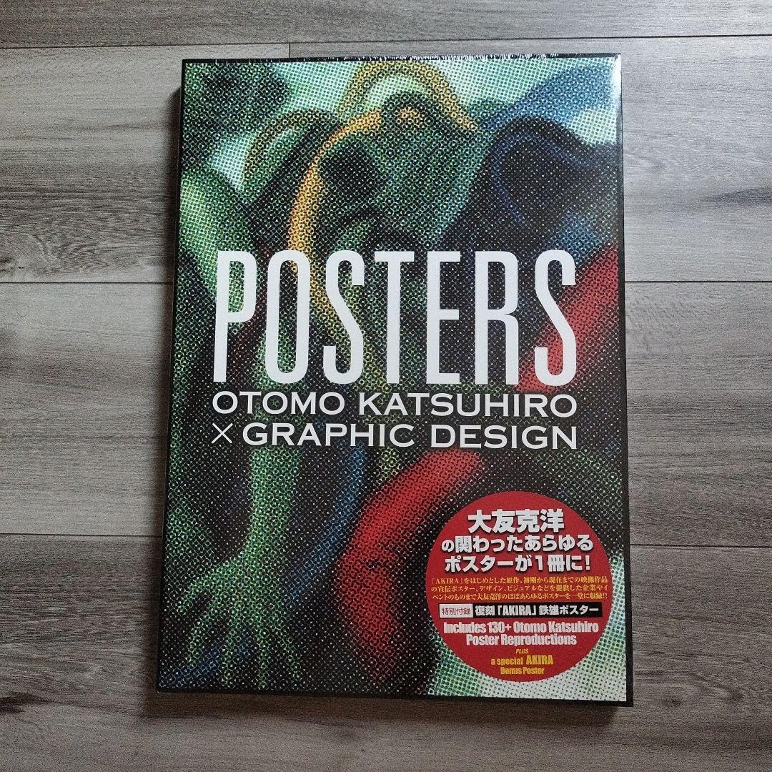Amazon.co.jp: 大友克洋POSTERS OTOMOKATSUHIRO×GRAPHICDESIGN