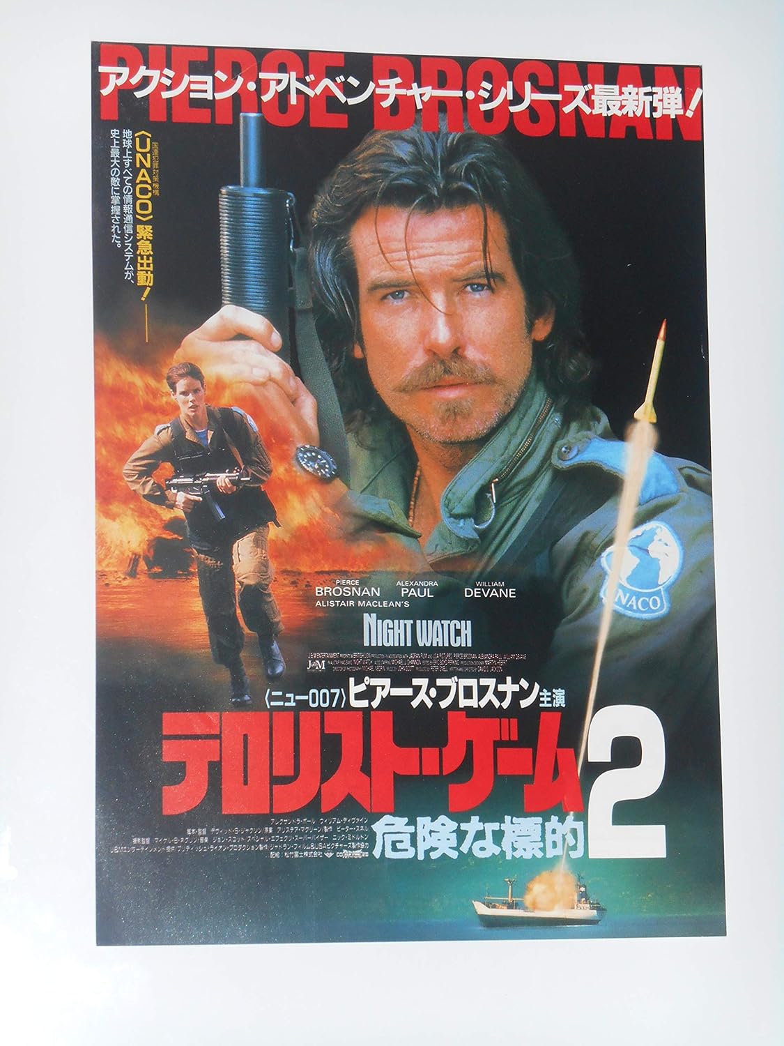 Amazon.co.jp 映画チラシ テロリスト・ゲーム2 危険な標的 東劇・等4館名入り初版映画チラシ ピアーズ・プロズナン ホーム&キッチン