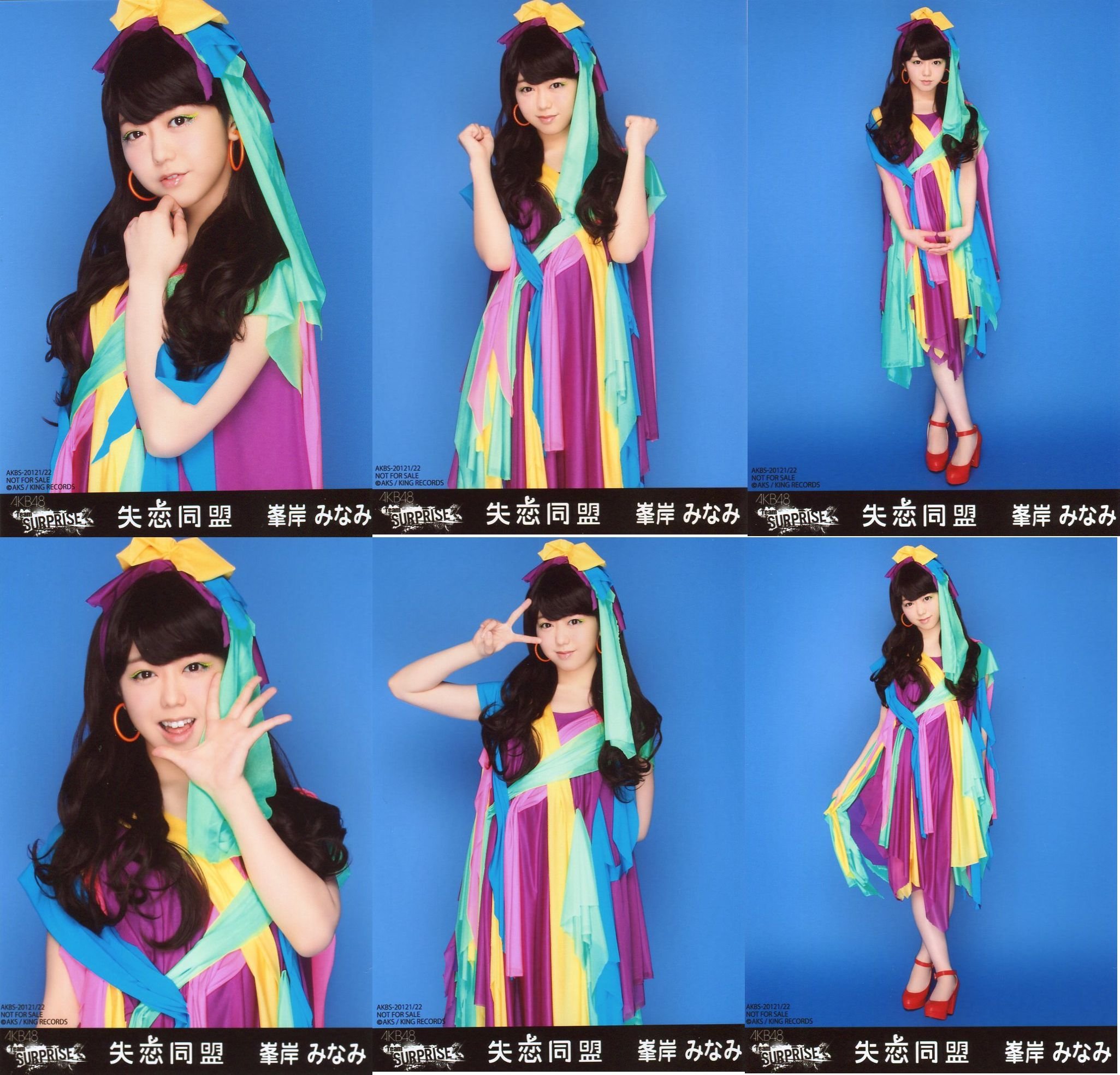 Amazon.co.jp: AKB48 公式生写真 失恋同盟 パチンコホールVer. [峯岸