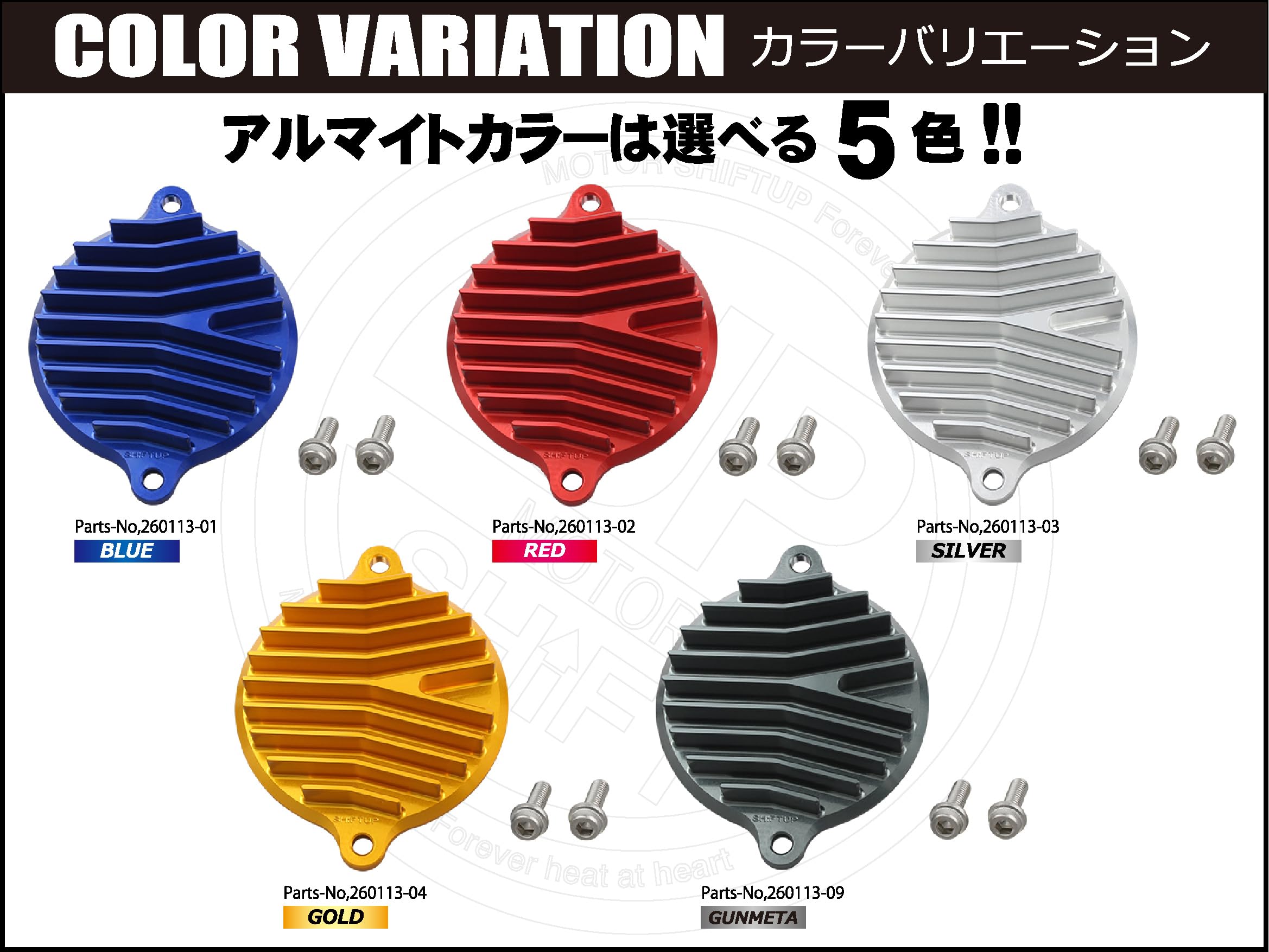 Amazon | シフトアップ(SHIFT UP) バイク用品 エンジン ビレットビック