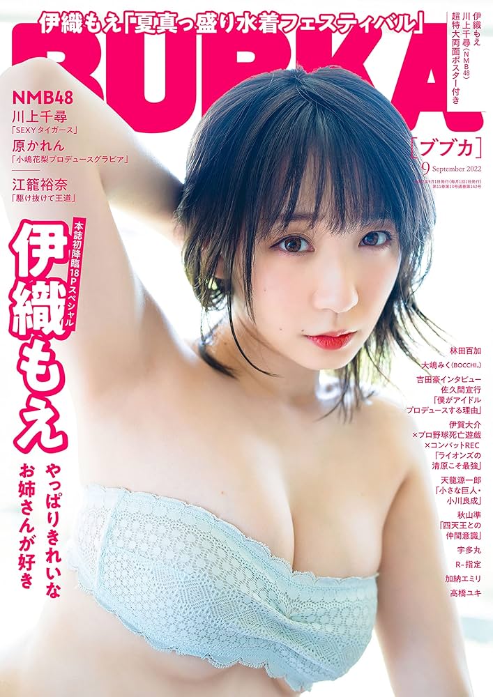 NMB48 川上千尋・原かれん BUBKA 2022年9月号  ポストカード6枚 戎橋限定特典つき】BUBKA 2022年9月号 NMB48 川上千尋Ver