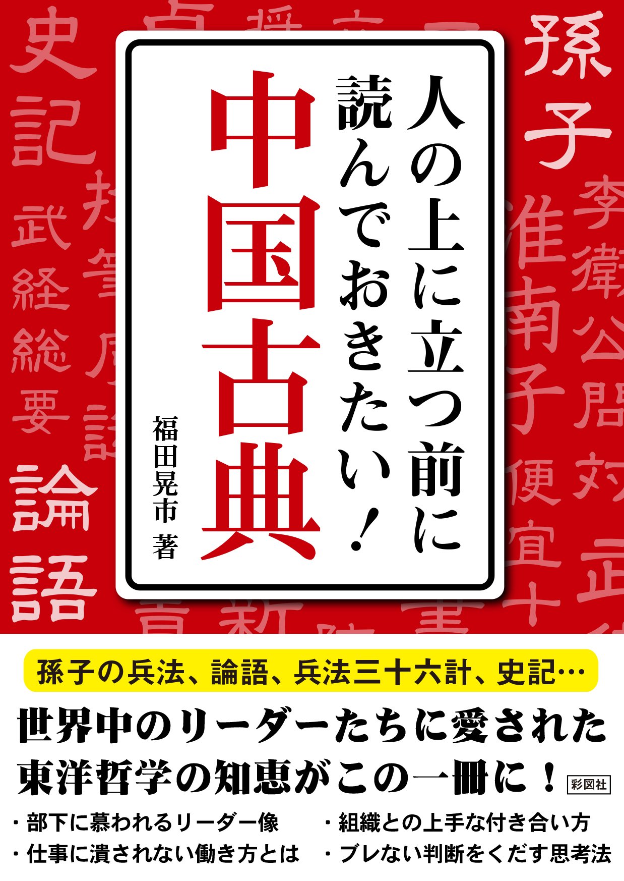 中国書古家骨董上下刊、 Official online store］