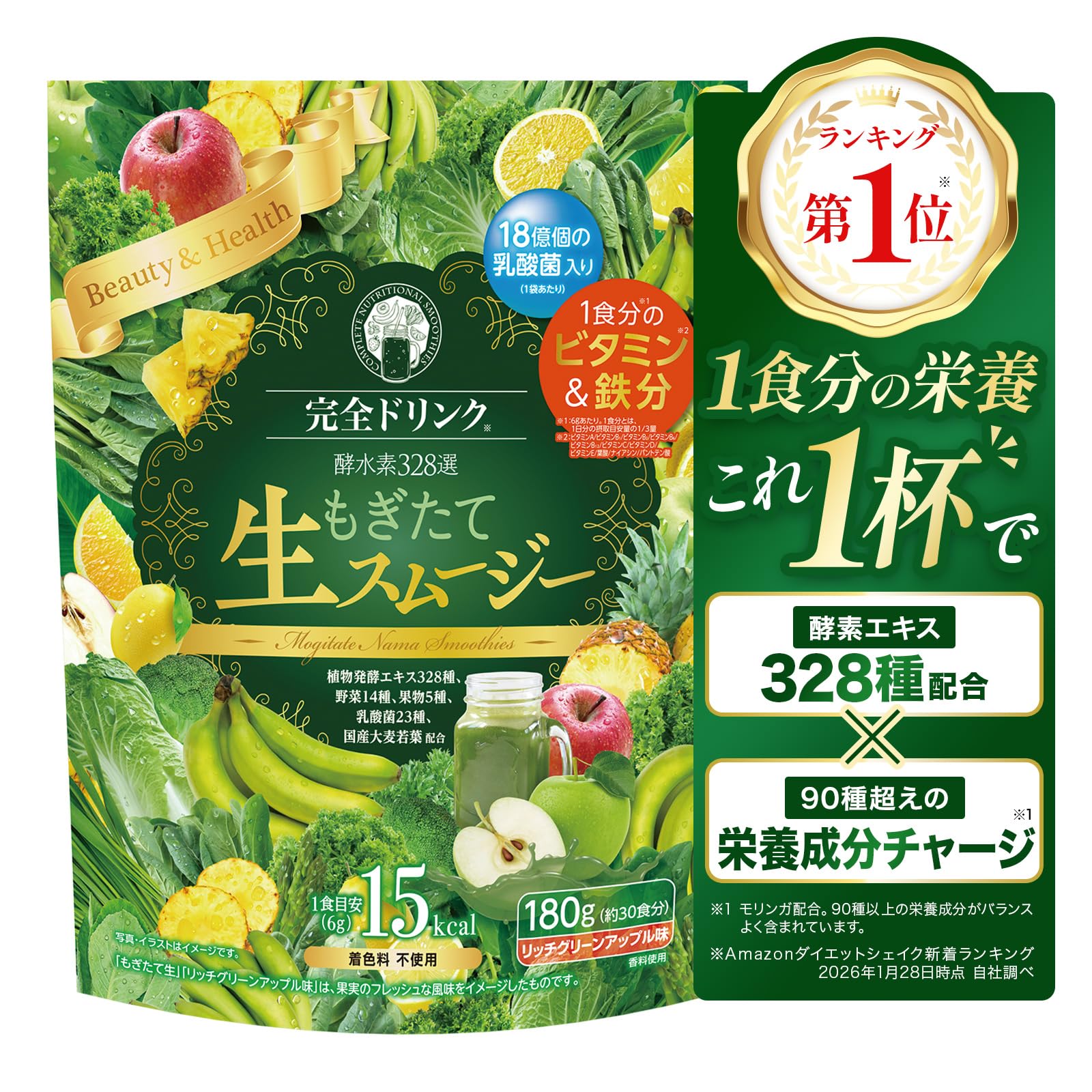 完全ドリンク 酵素328選 もぎたて生スムージー （リッチグリーンアップル味） Amazon.co.jp: [ 1食分の栄養これ1杯で ] 完全ドリンク 酵水素328選