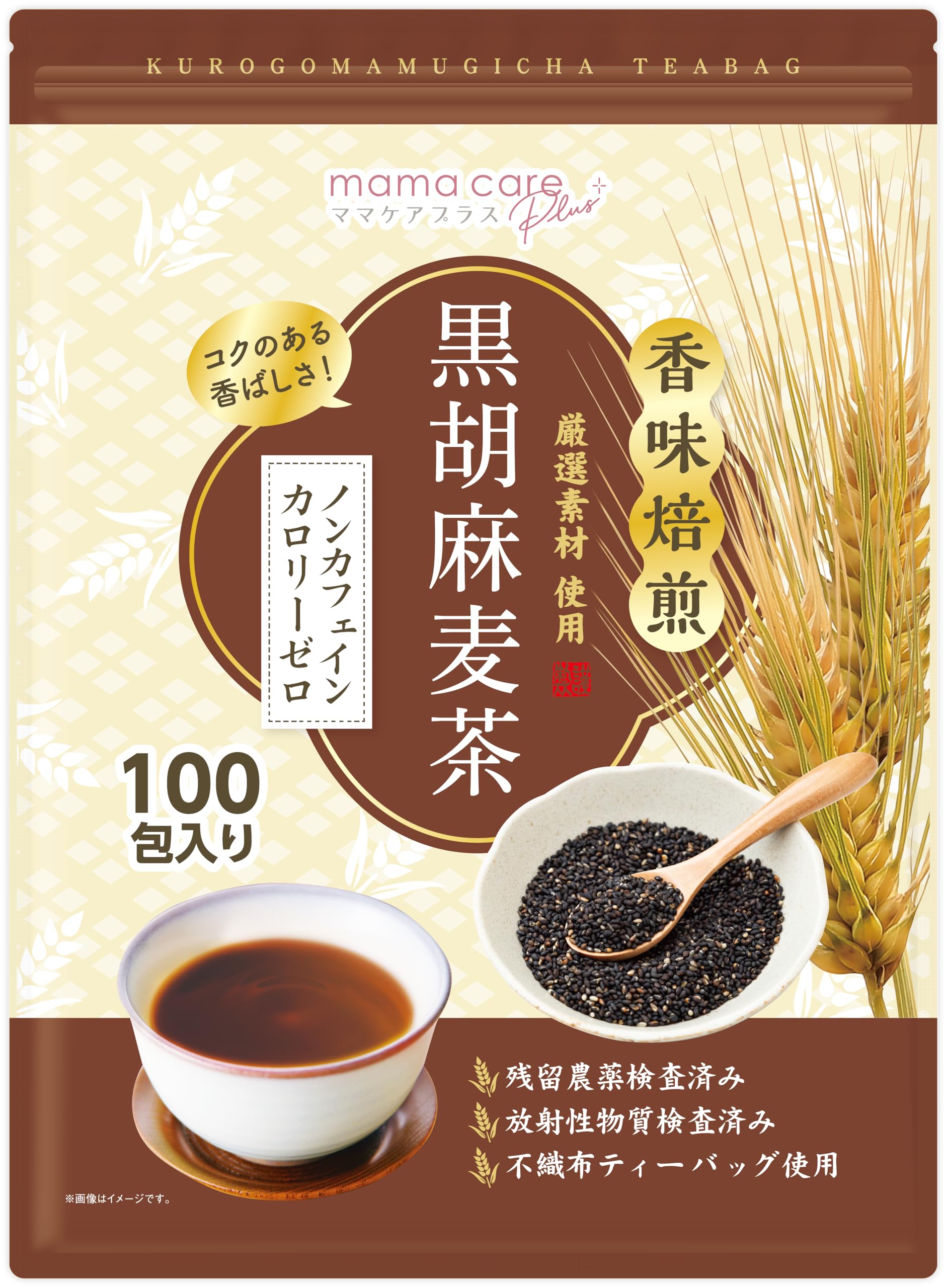 Amazon | 【医師監修】黒胡麻麦茶 5g×100包 ノンカフェイン・カロリー