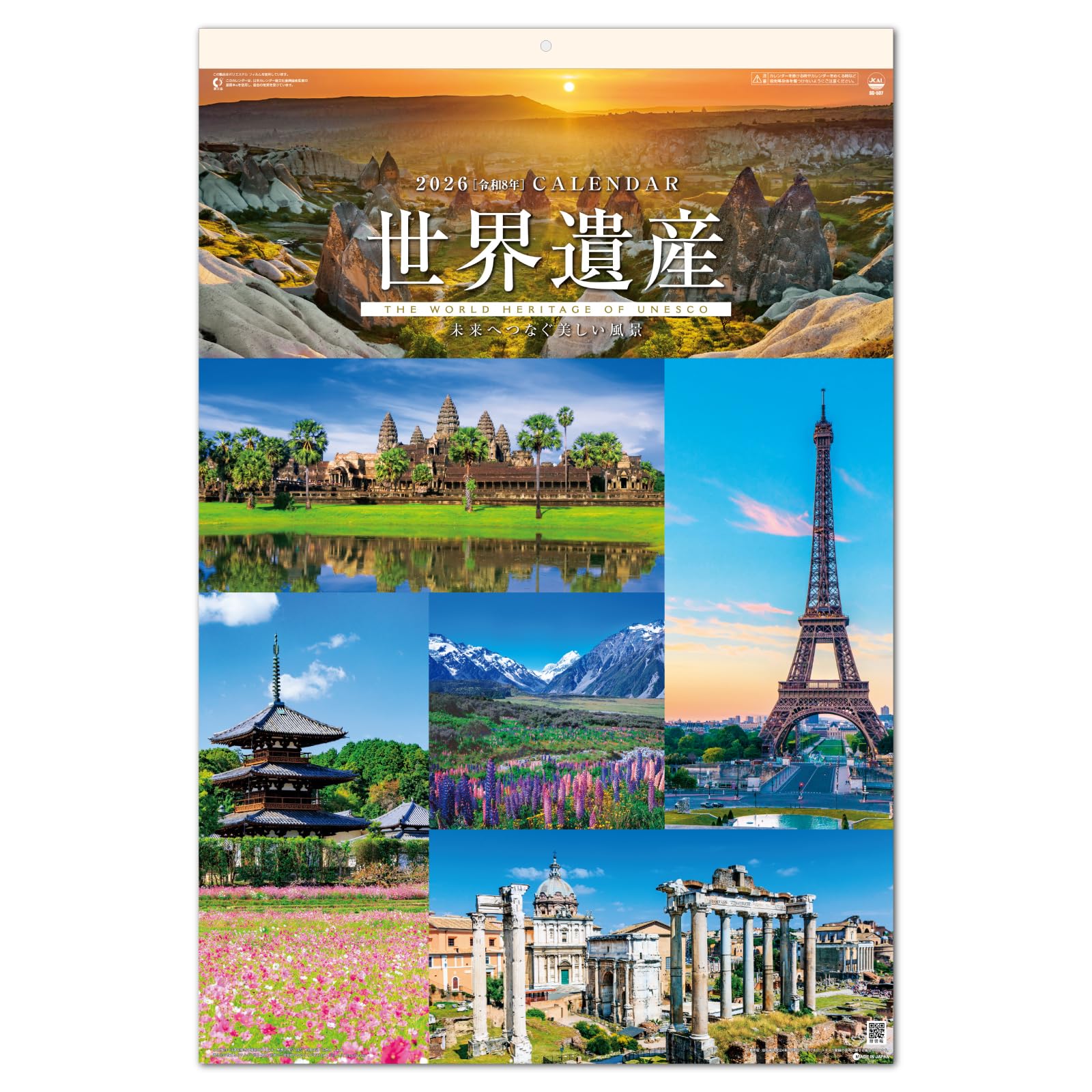 Amazon.co.jp: 2026年版(令和8年版) フィルム カレンダー 壁掛け