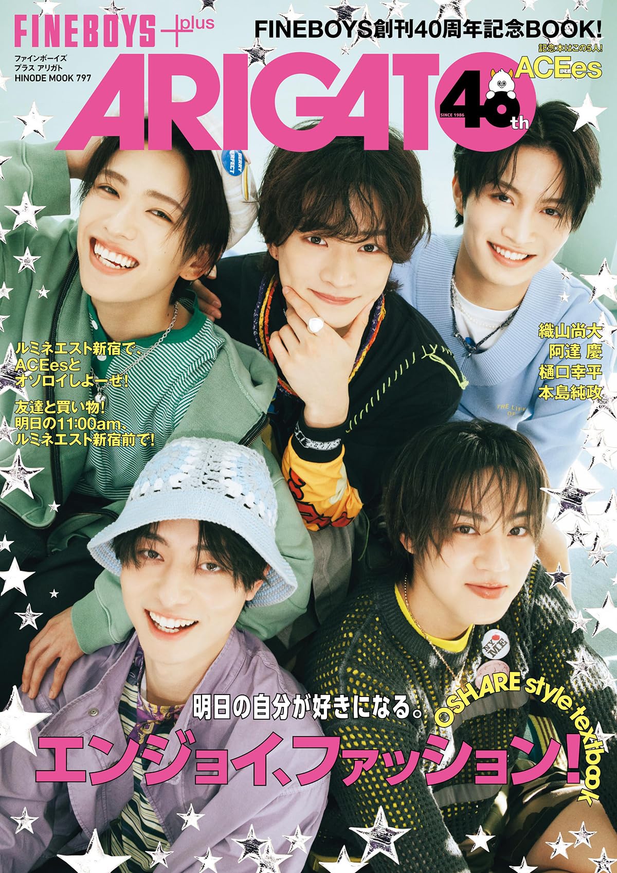 FINEBOYS＋plus ARIGATO 40th [エンジョイ、ファッション！/ACEes