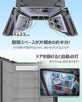 Amazon | TCL 冷蔵庫 幅62.5cm 316L 4ドア フレンチドア 観音開き