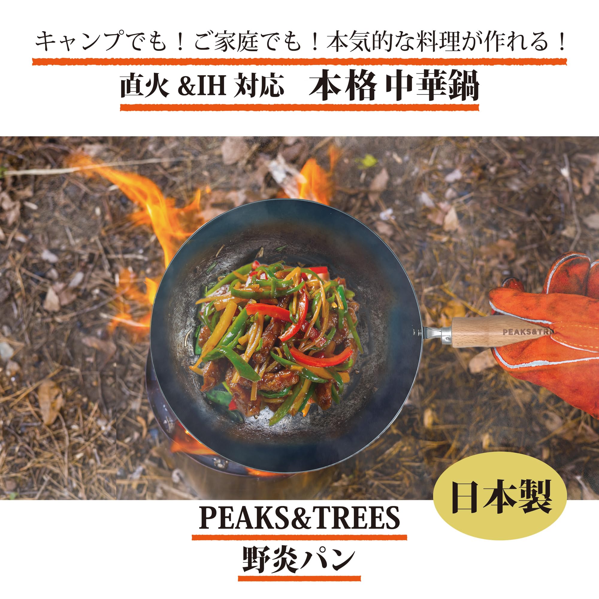 AEG IH用五徳と中華鍋 AEG IH用五徳と中華鍋 丸底中華鍋がIHで使える！！ [キッチン]
