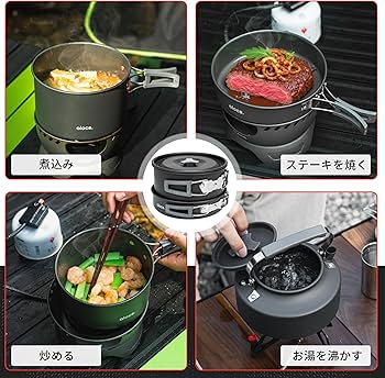 Amazon | Alocs 19pcs キャンプ用調理器具セット 軽量キャンプ鍋