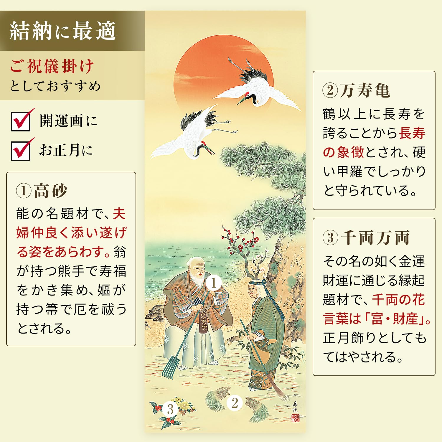 鶴　掛け軸 d5-053.jpg