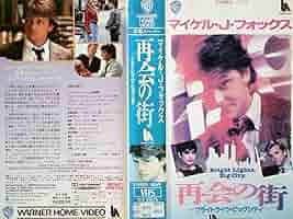 【VHS】シルビーの帰郷  ★希少（ビル・フォーサイス） Amazon.co.jp: シルビーの帰郷 VHS ビル フォーサイス 名作