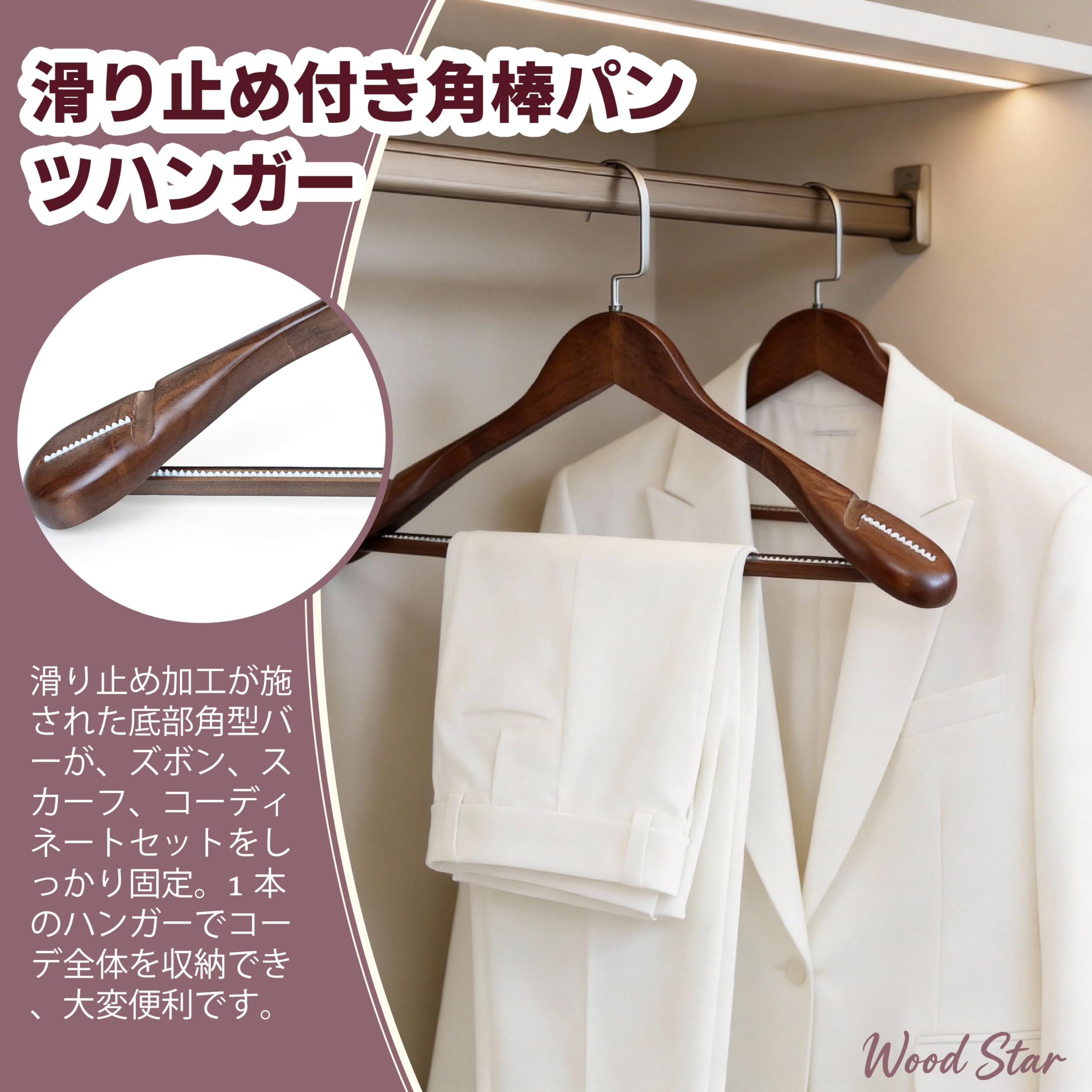 Amazon.co.jp: Wood Star 木製ハンガー 6本組セット 天然の美しい木目