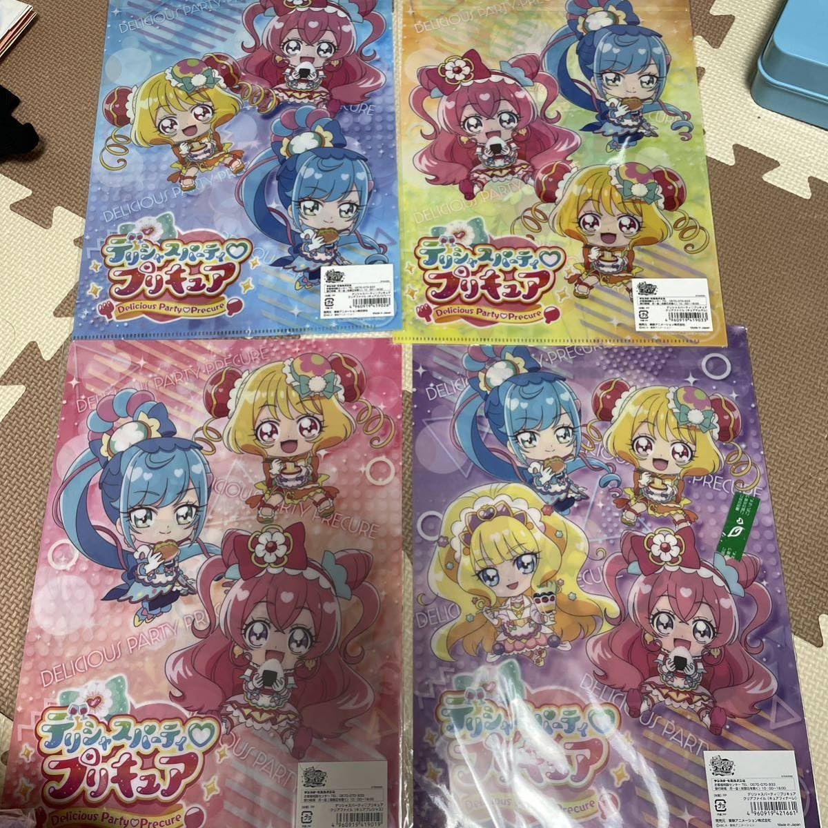 Amazon.co.jp: デリシャスパーティプリキュア クリアファイル 4枚 