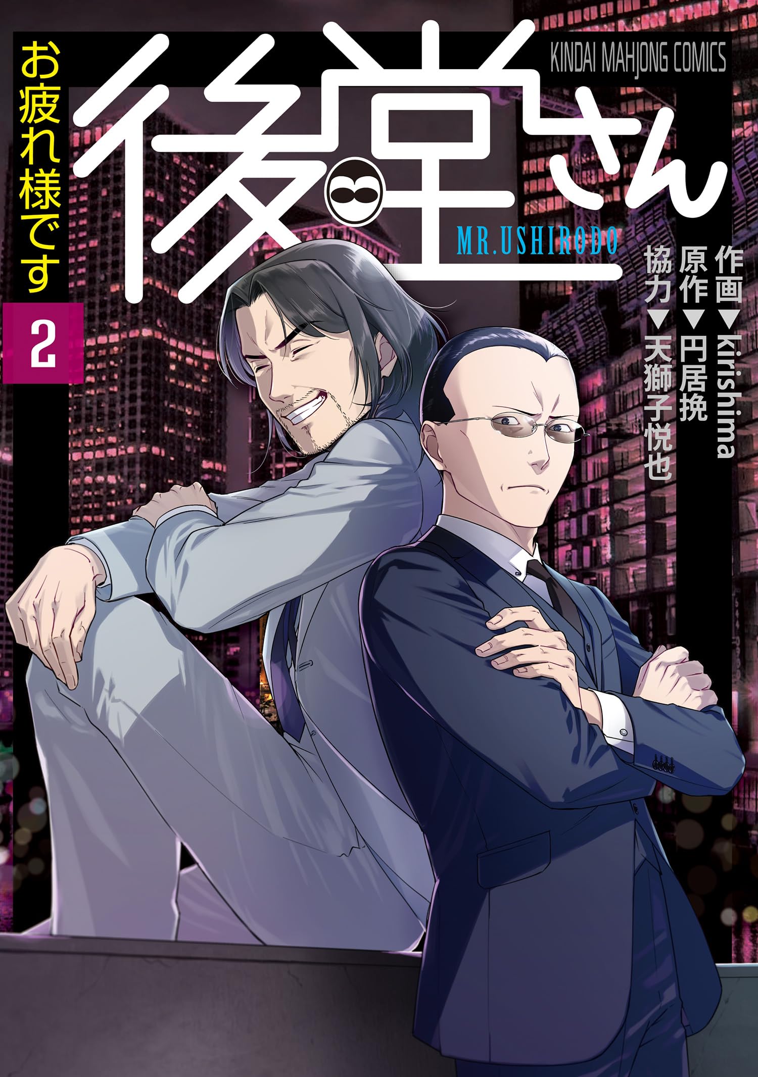 Amazon.co.jp: 天獅子 悦也: 本、バイオグラフィー、最新アップデート