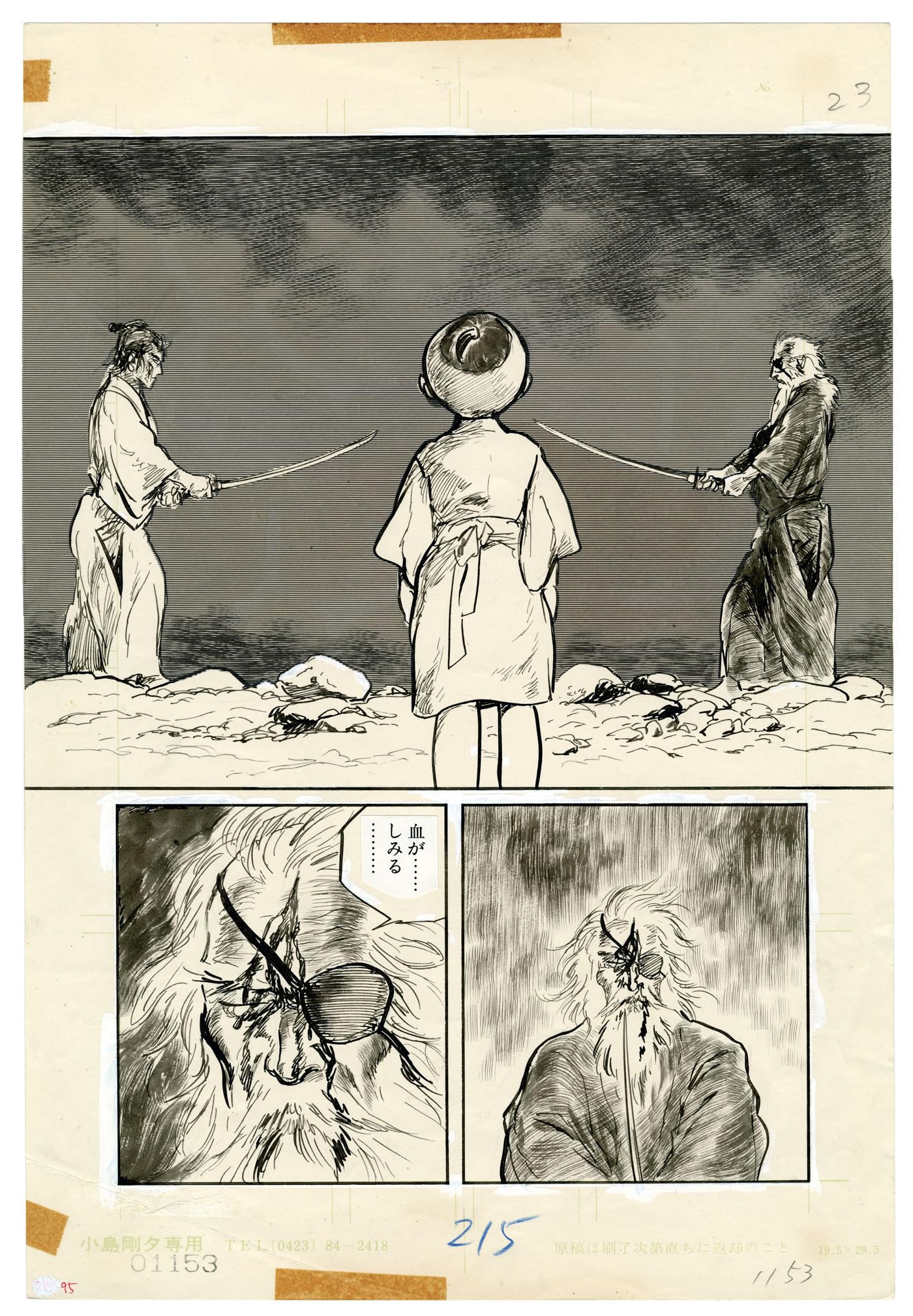 Lone Wolf & Cub - Gallery Edition
