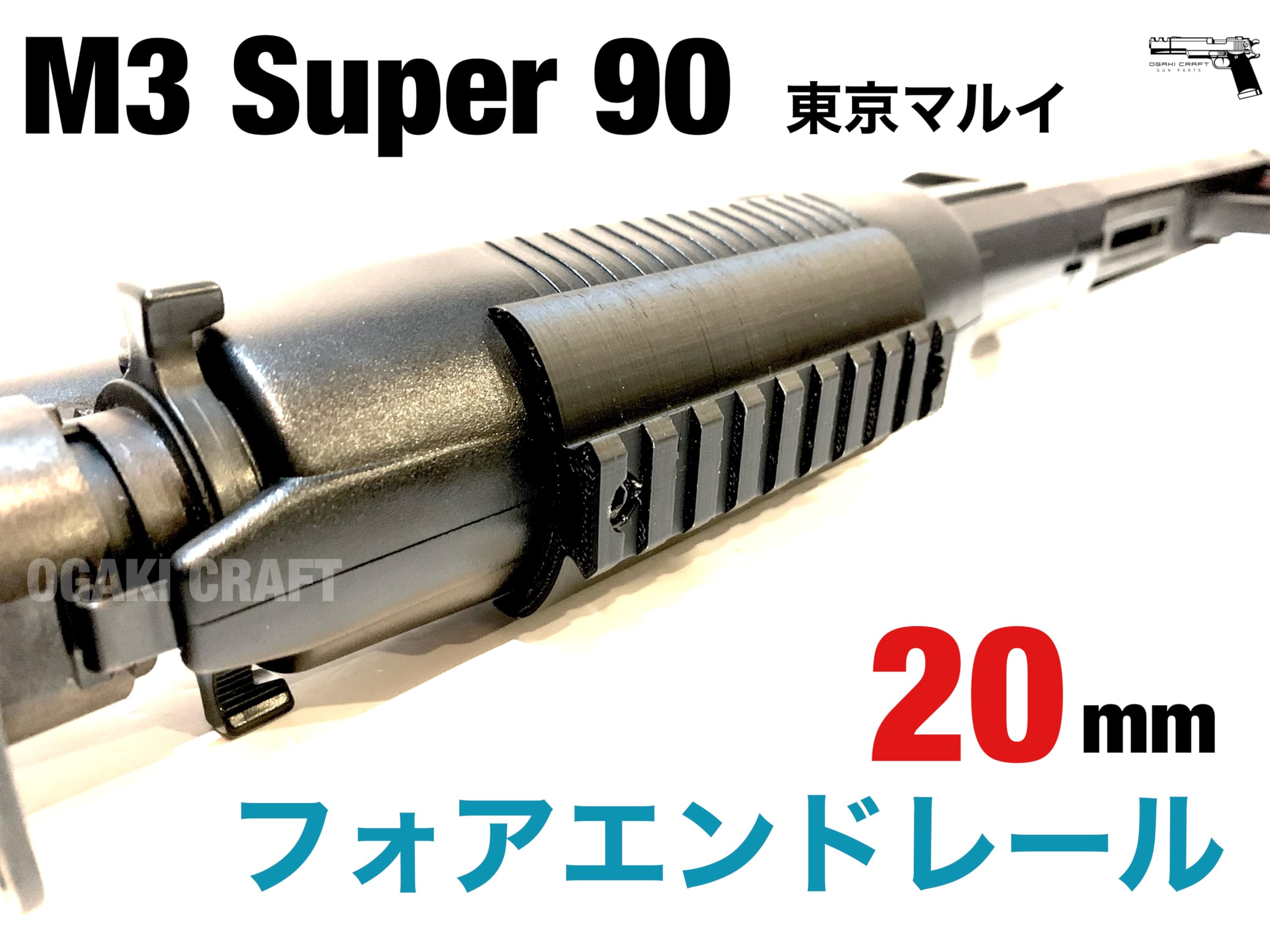 東京マルイ m3 カスタム おまけ多数 M3（マルイ） - 戦民思想