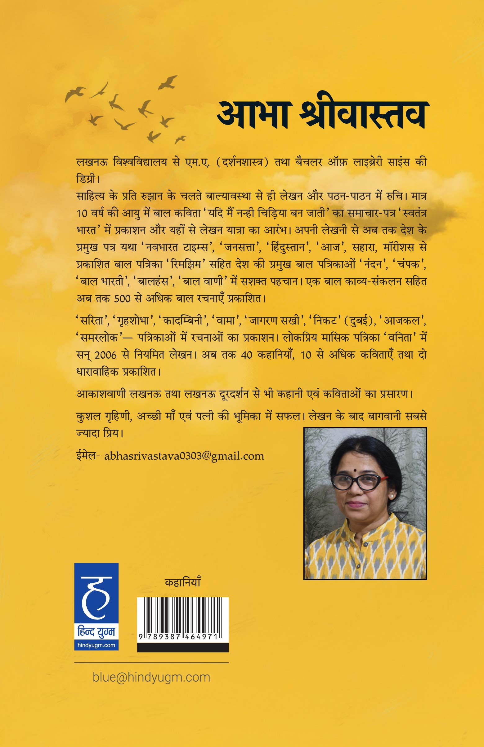 Kaali Bakasiya 1
