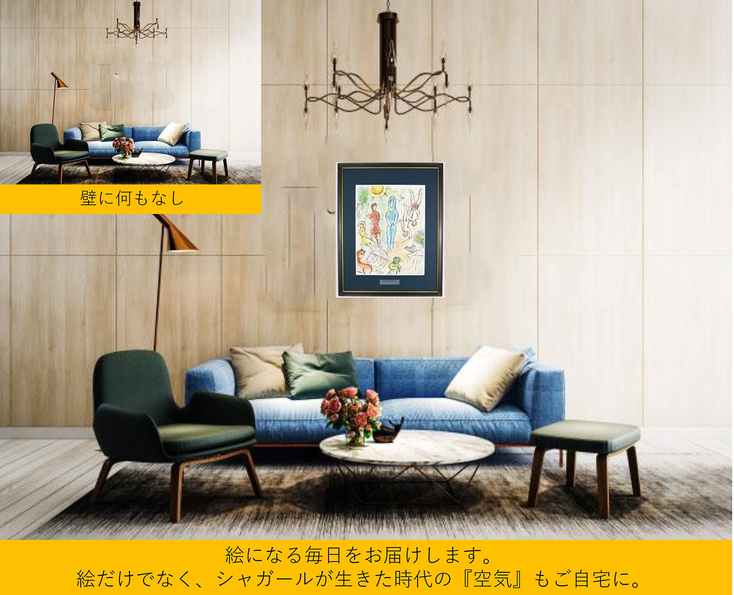 Amazon | マルク シャガール 『冥界へ降りた求婚者たち