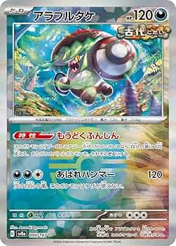 ポケモンカード R等レア、ミラーのみ 約4,600枚 セビエ(ミラー/ハイクラスパック仕様)【-】{051/190}